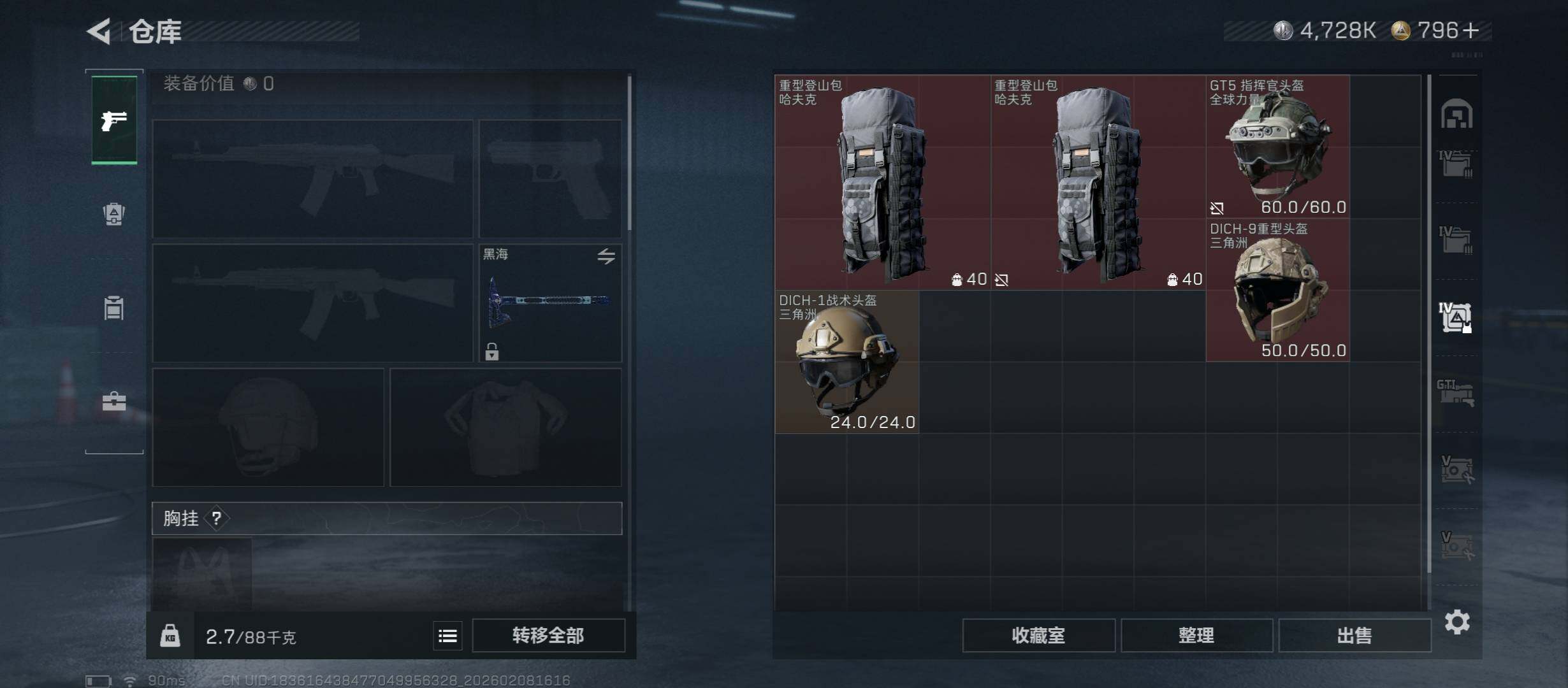 SJZCMW438413三角洲行动账号详情图30