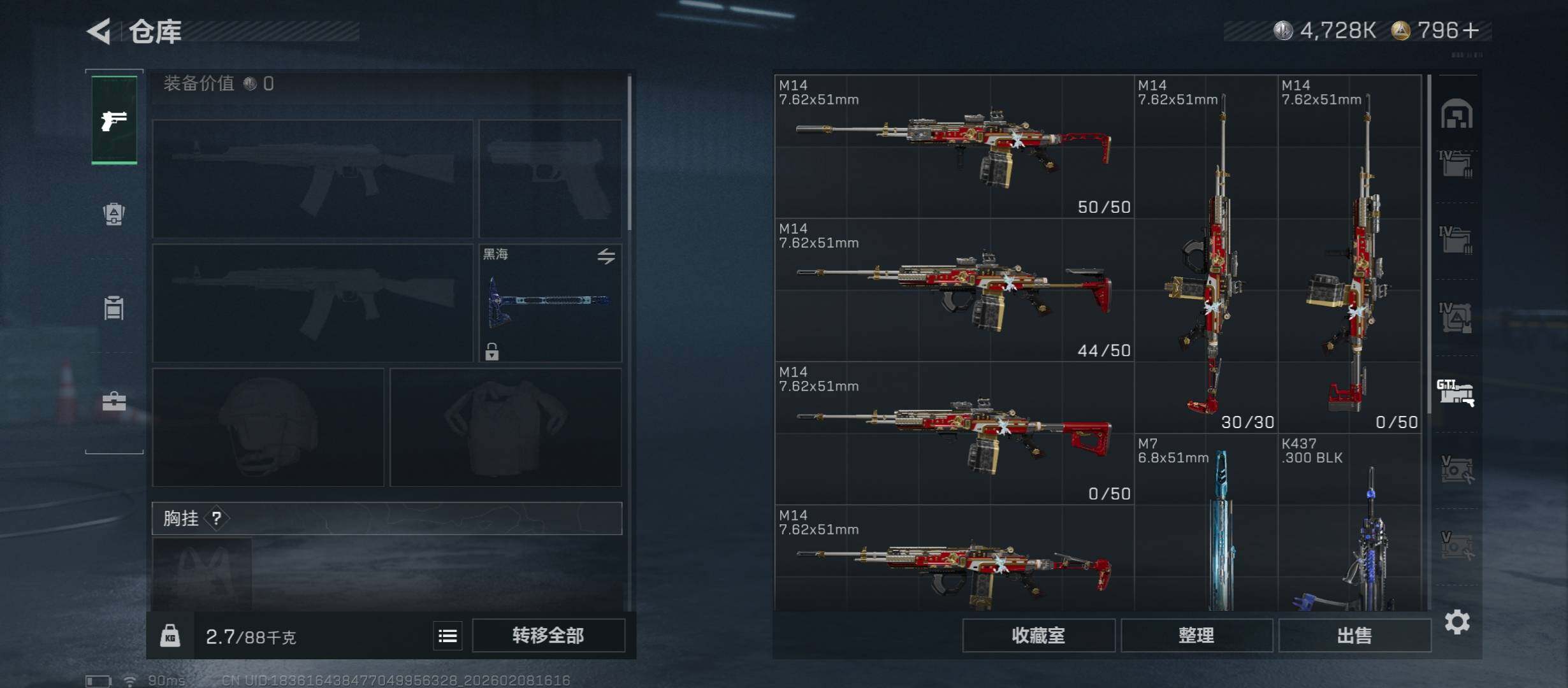 SJZCMW438413三角洲行动账号详情图31