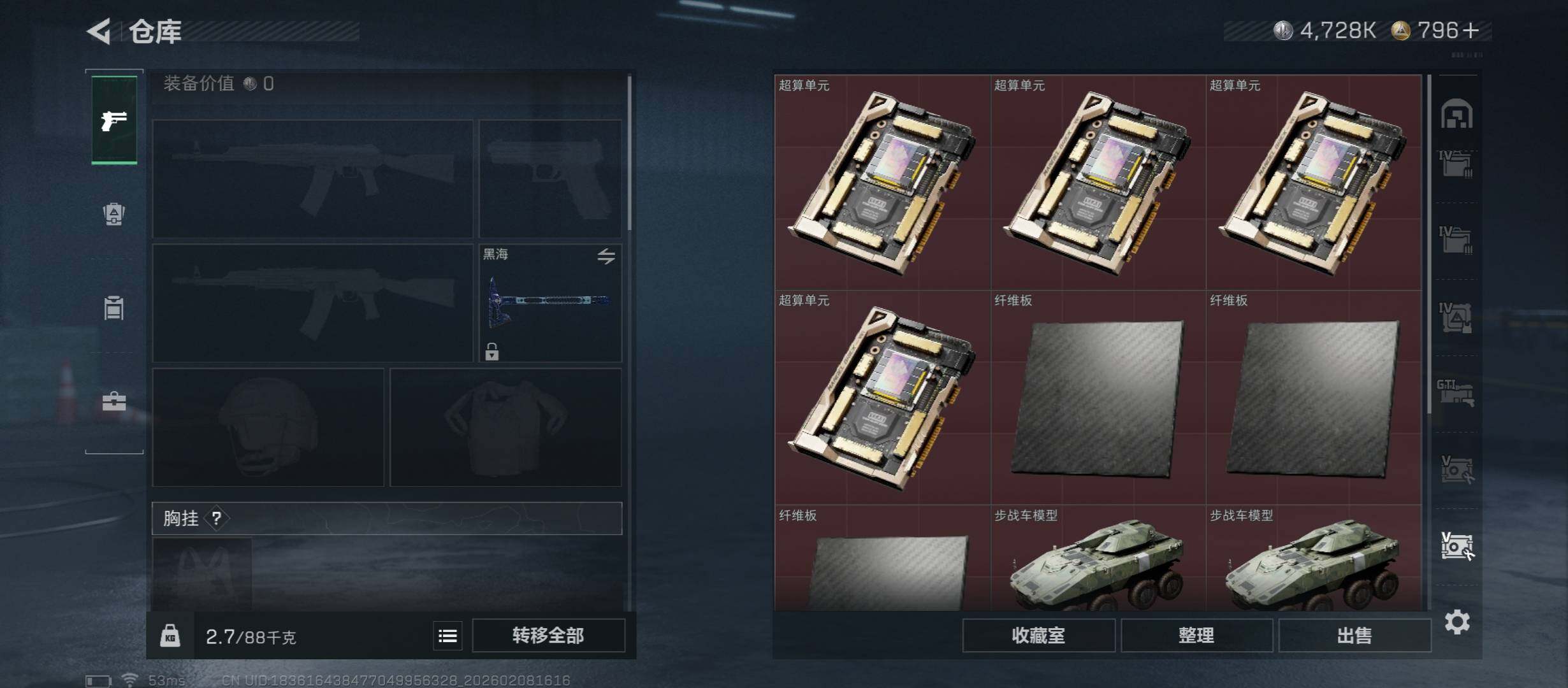 SJZCMW438413三角洲行动账号详情图33