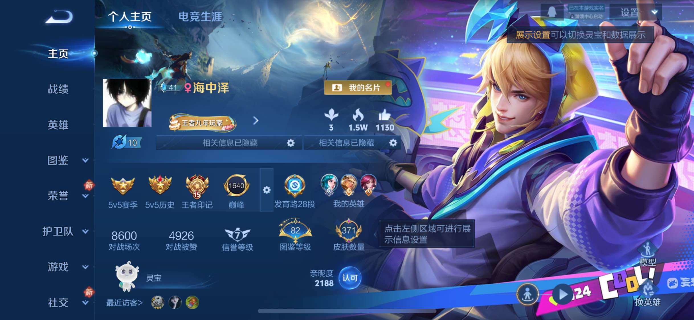 WZCMW4147598王者荣耀账号详情图2