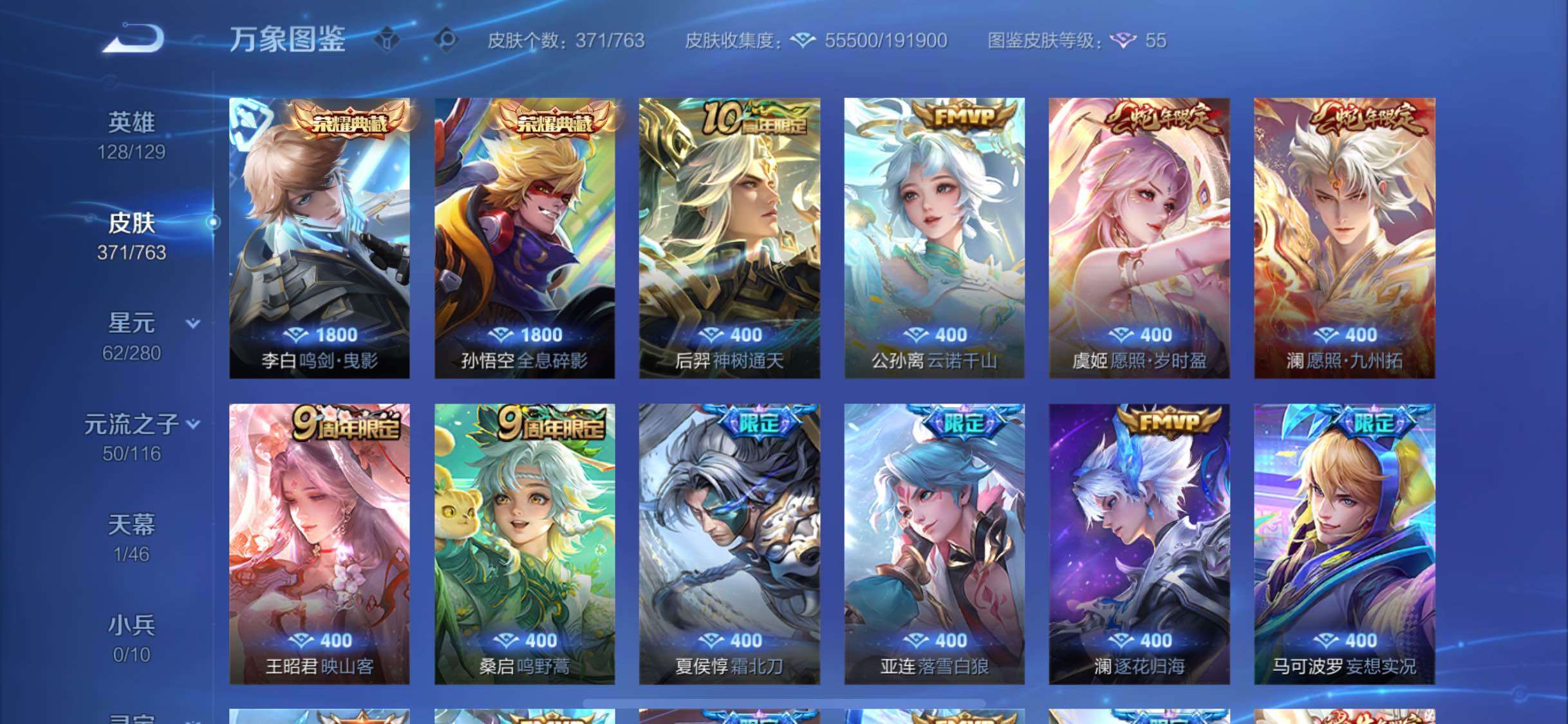 WZCMW4147598王者荣耀账号详情图6