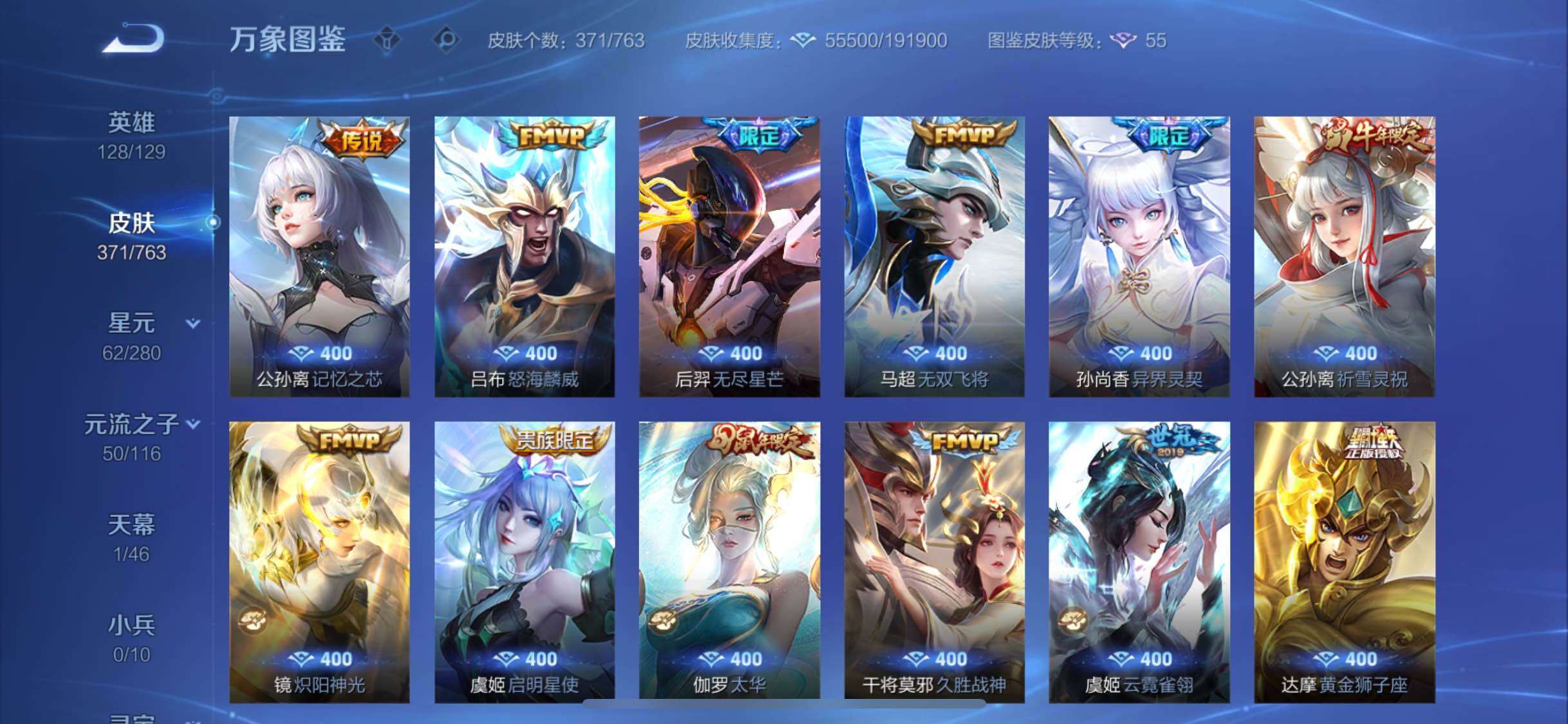 WZCMW4147598王者荣耀账号详情图7