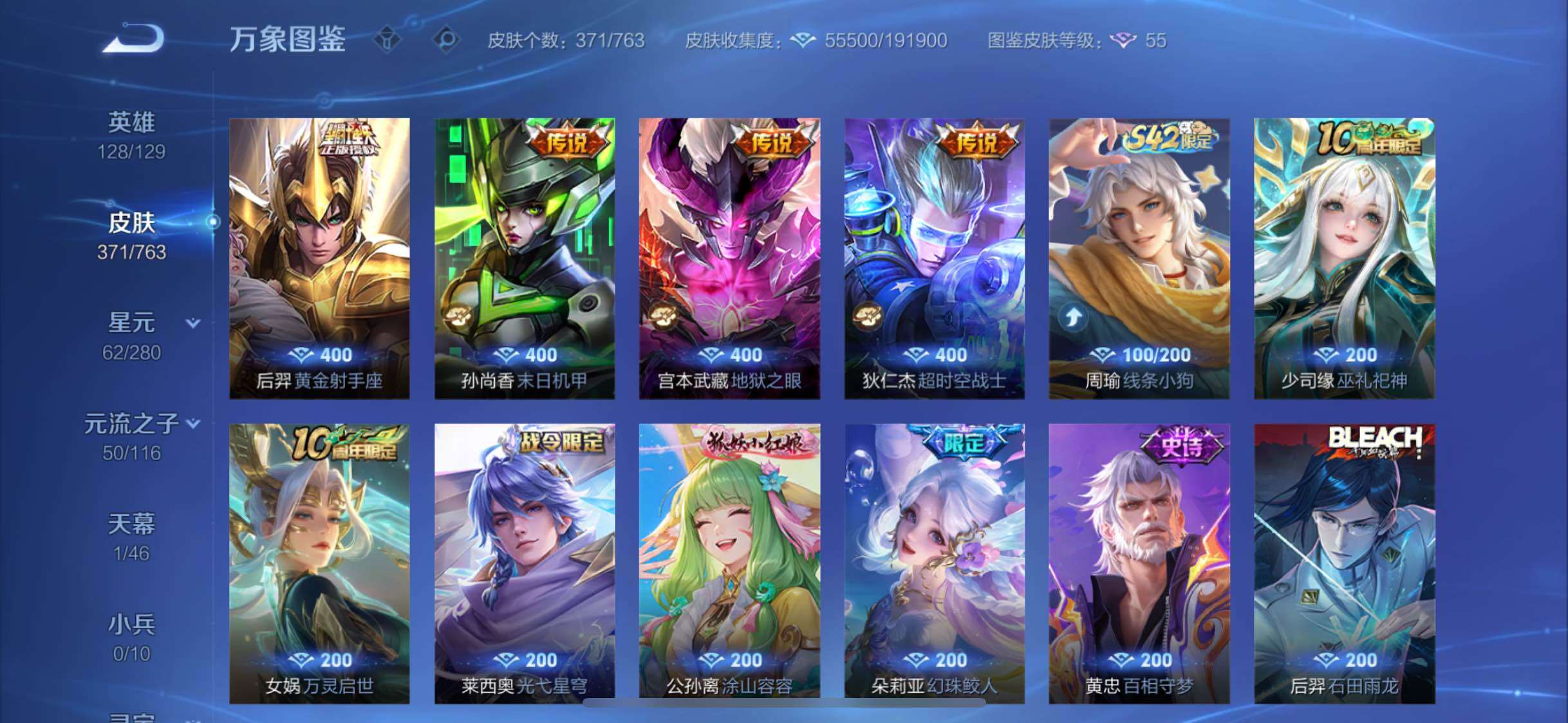 WZCMW4147598王者荣耀账号详情图8