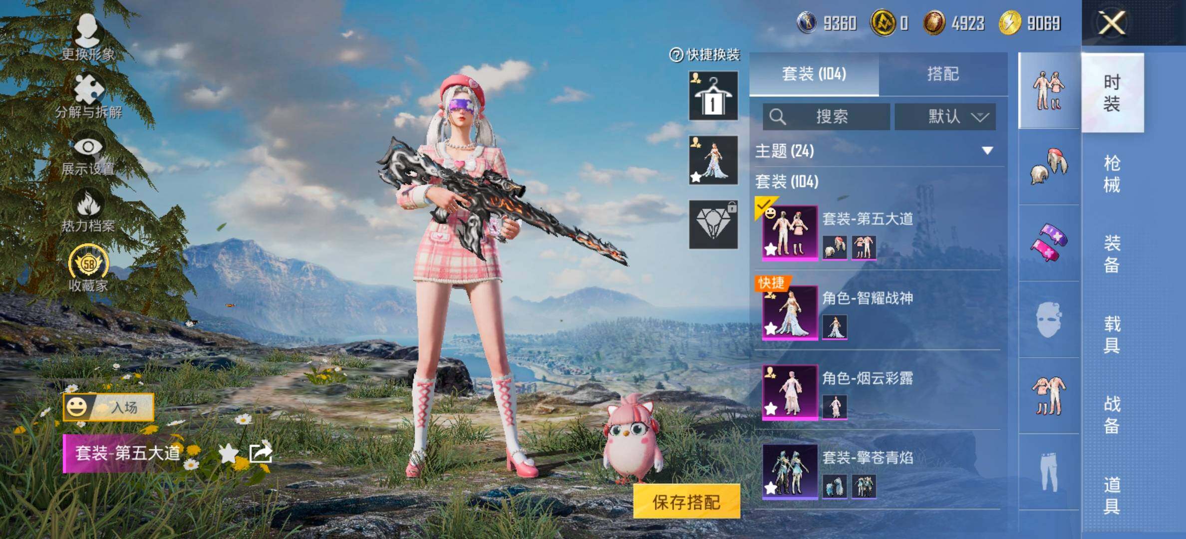 HPCMW477865和平精英账号详情图5