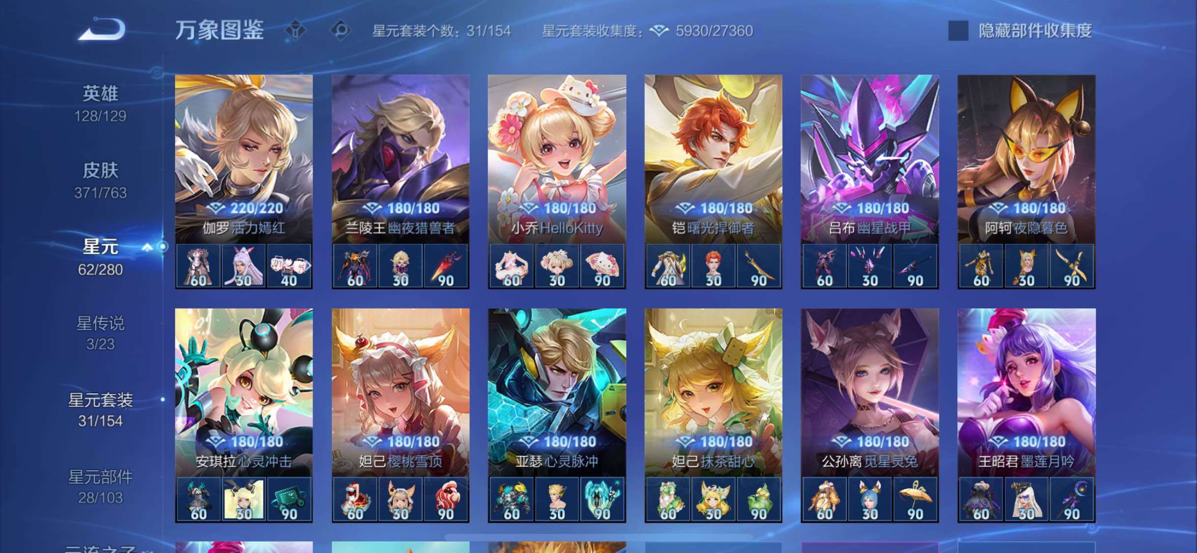 WZCMW4147598王者荣耀账号详情图10