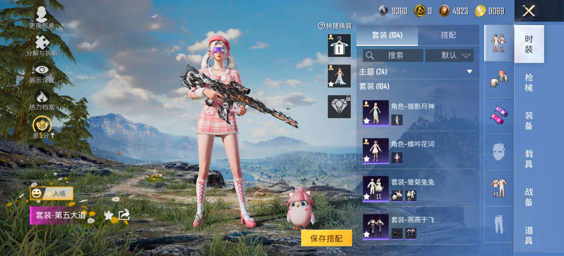 HPCMW477865和平精英账号详情图7