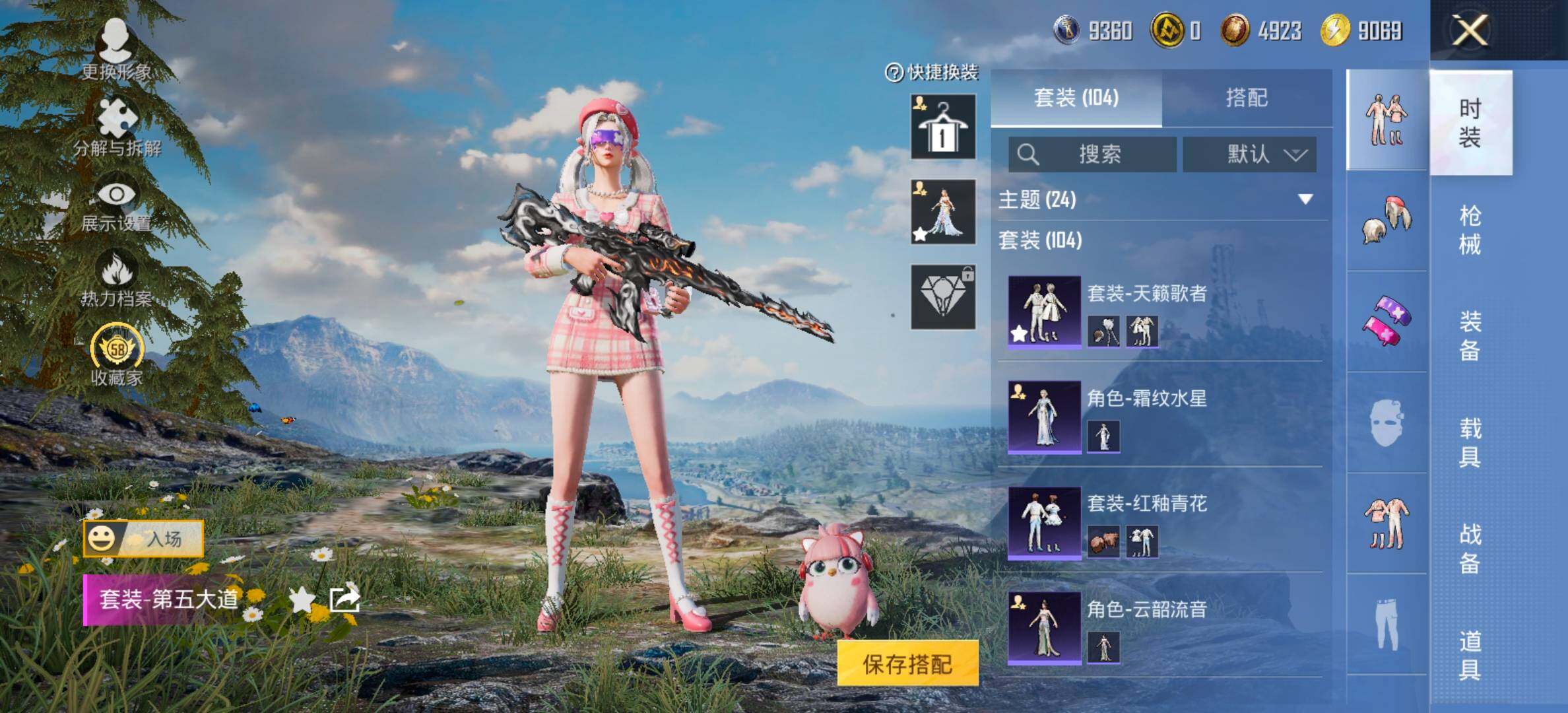 HPCMW477865和平精英账号详情图9