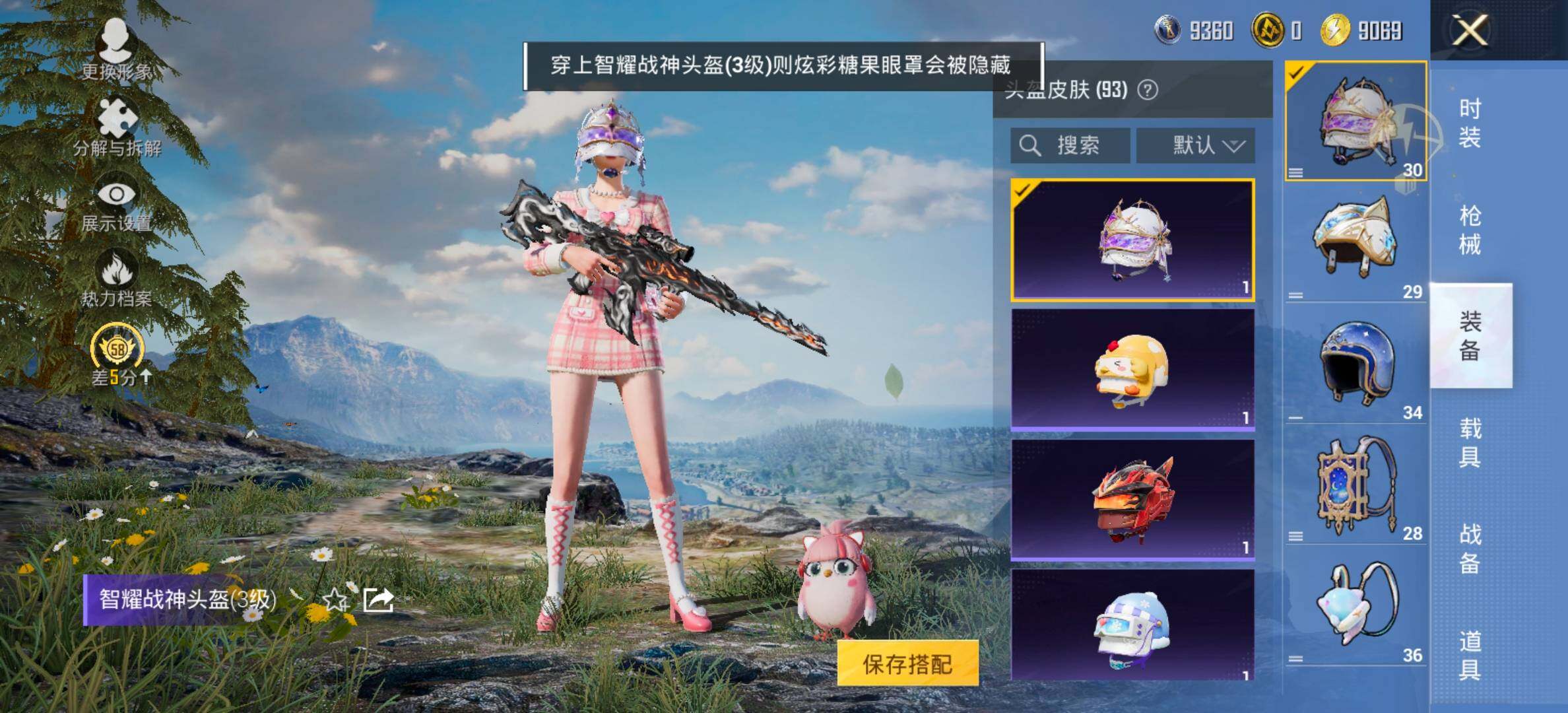 HPCMW477865和平精英账号详情图10