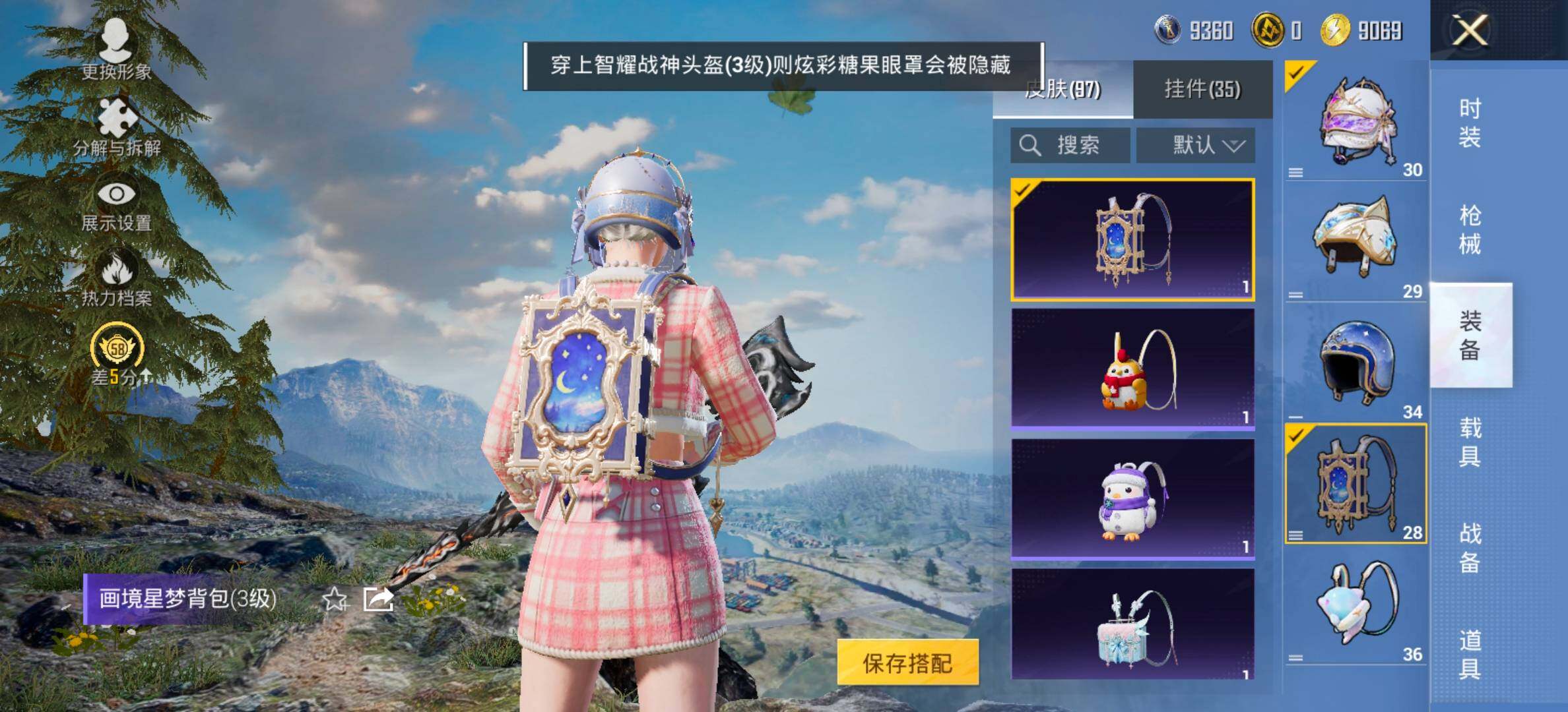 HPCMW477865和平精英账号详情图11