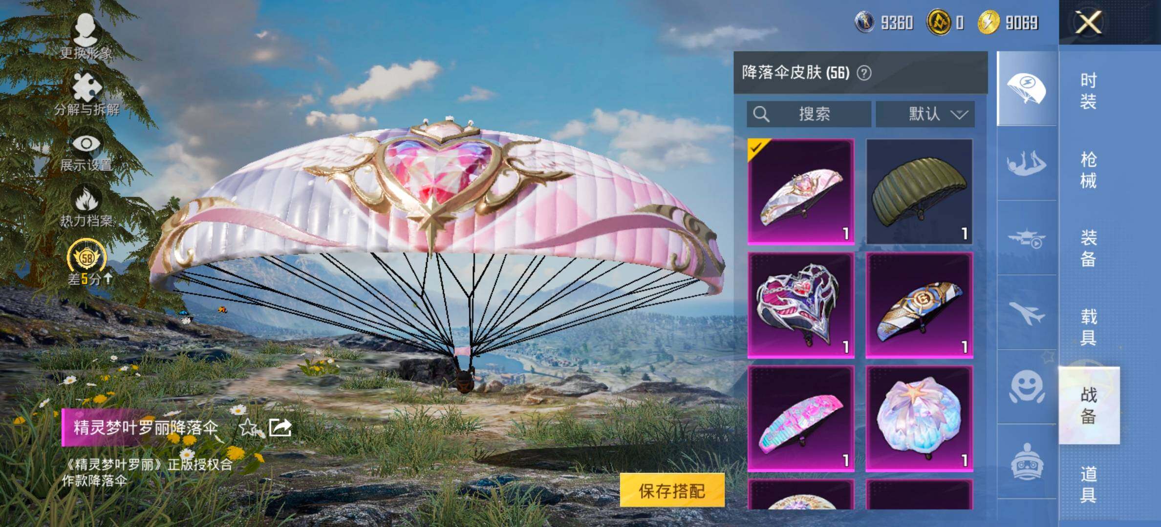 HPCMW477865和平精英账号详情图12