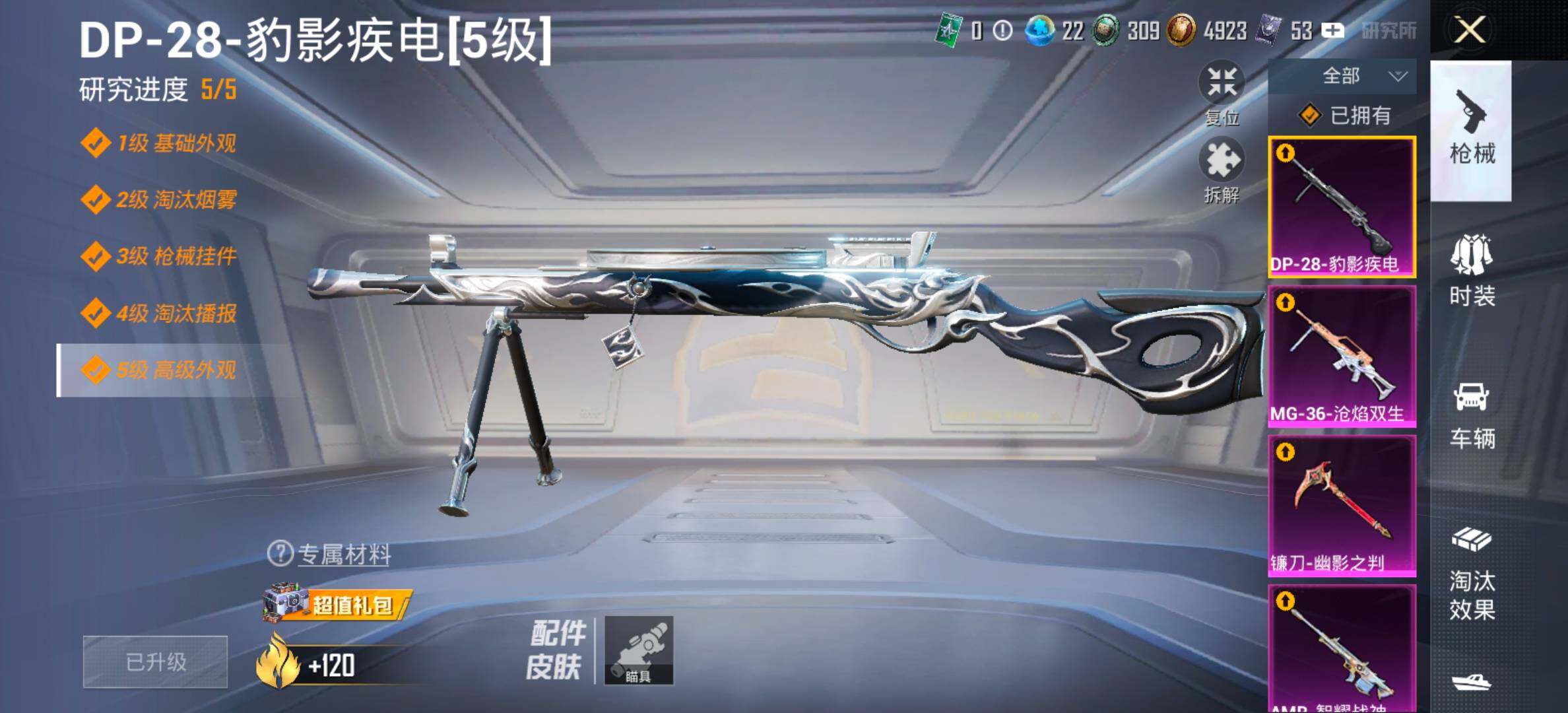 HPCMW477865和平精英账号详情图15