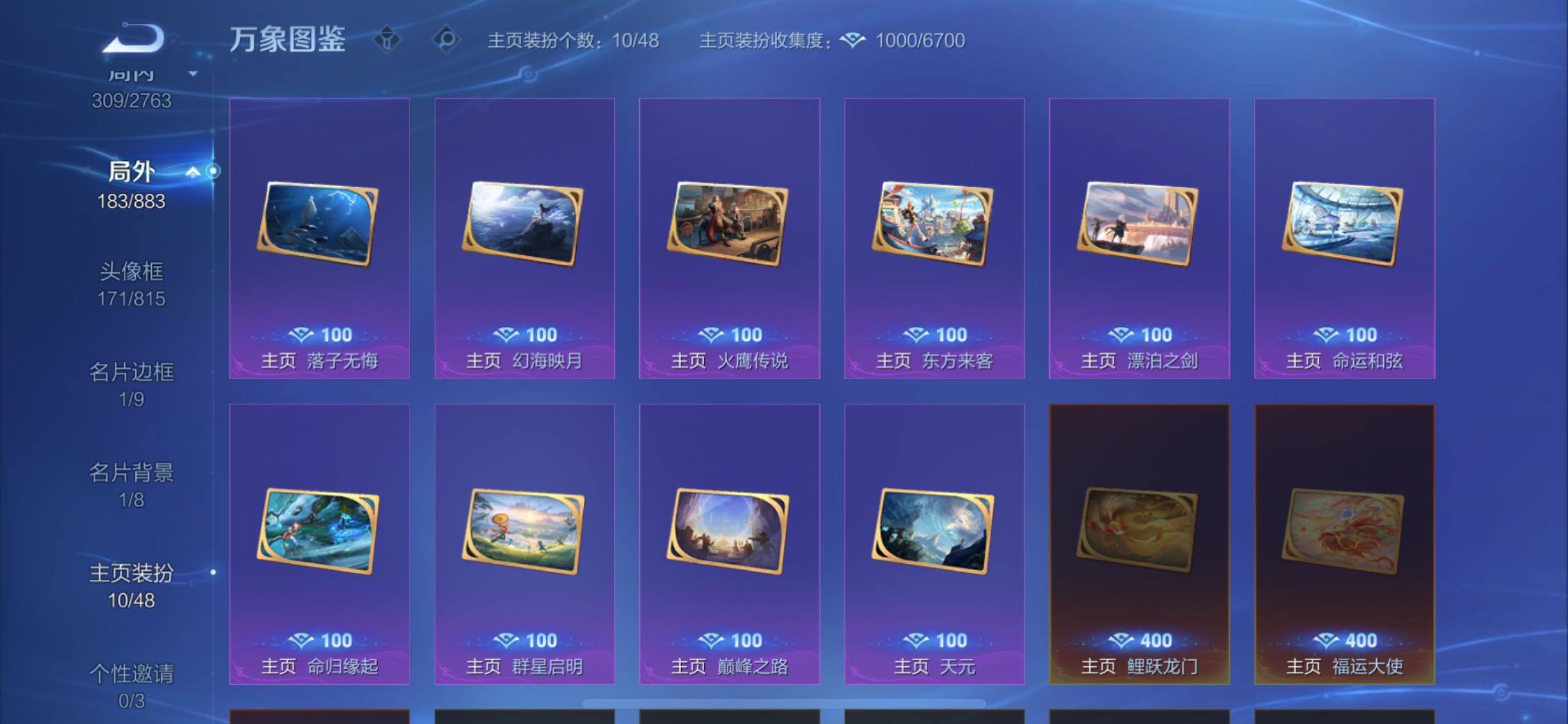 WZCMW4147598王者荣耀账号详情图15