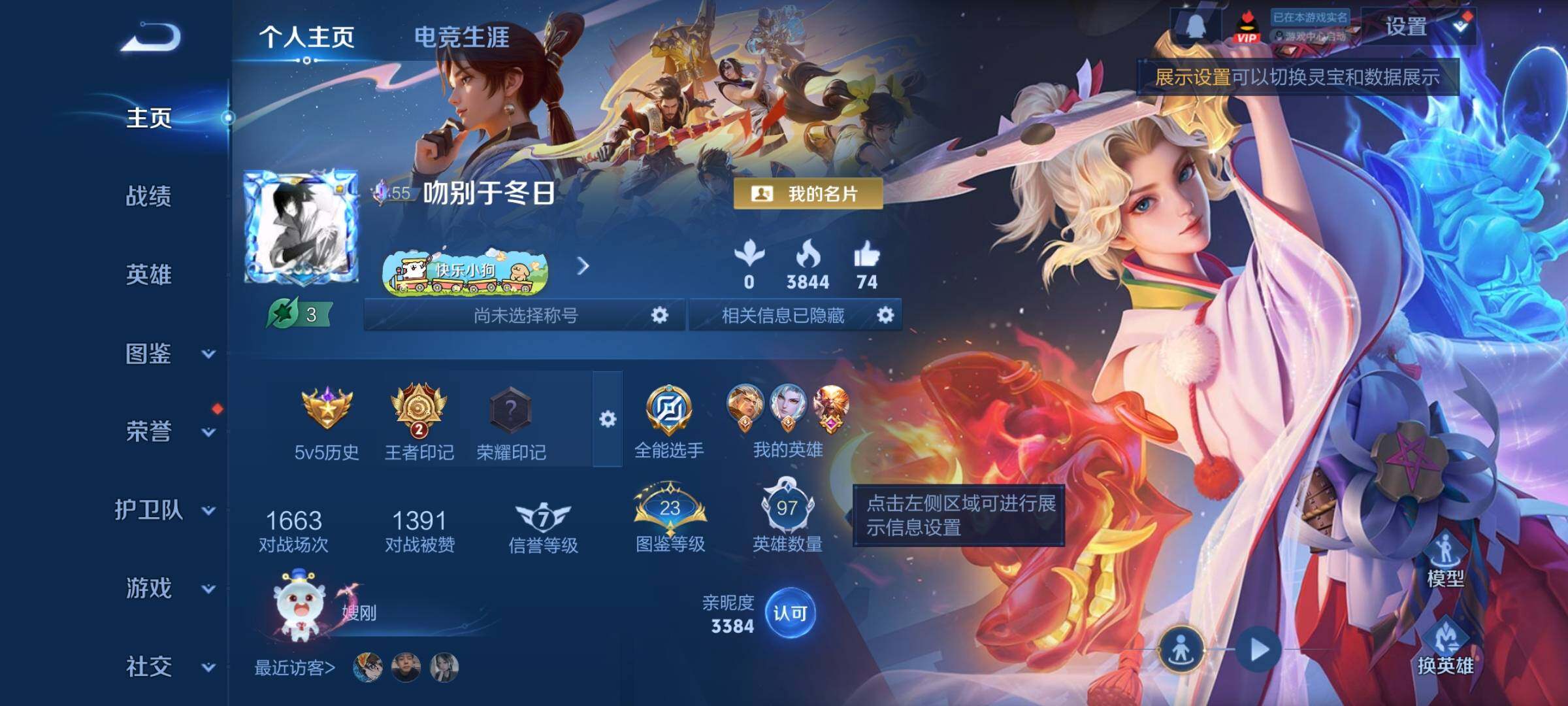 WZCMY4142513王者荣耀账号详情图2