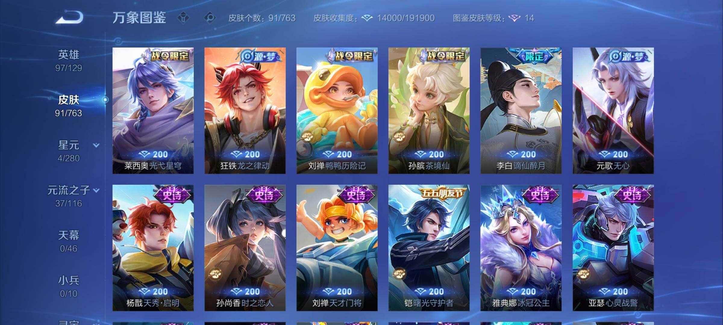 WZCMY4142513王者荣耀账号详情图7