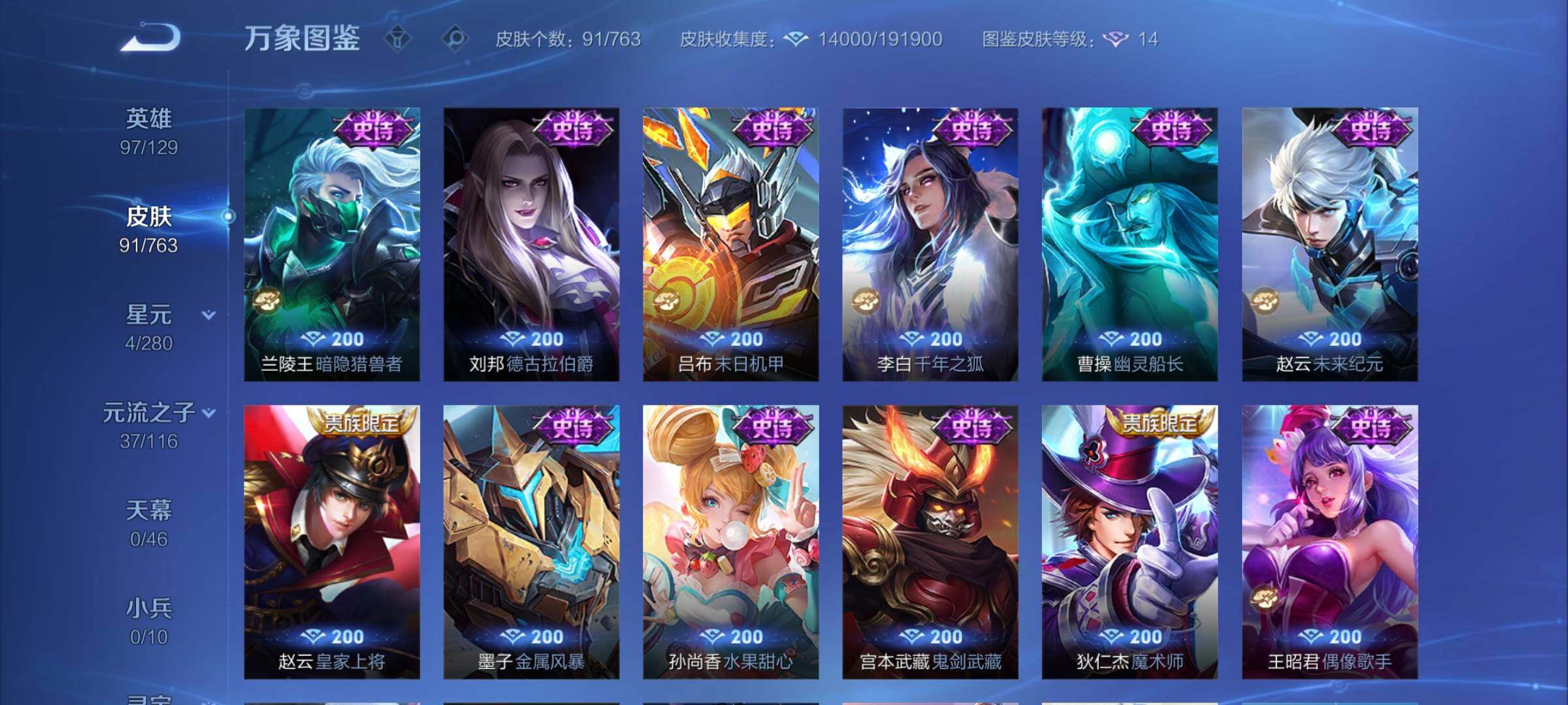 WZCMY4142513王者荣耀账号详情图8