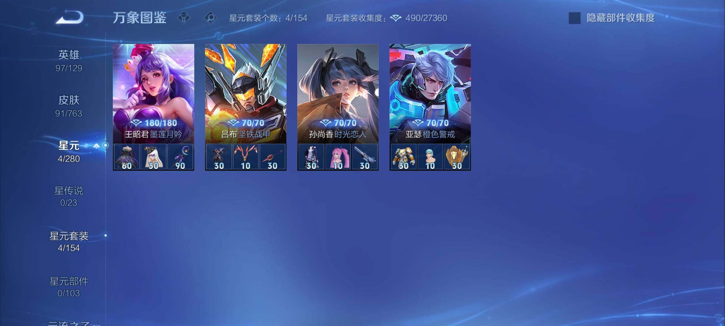 WZCMY4142513王者荣耀账号详情图10