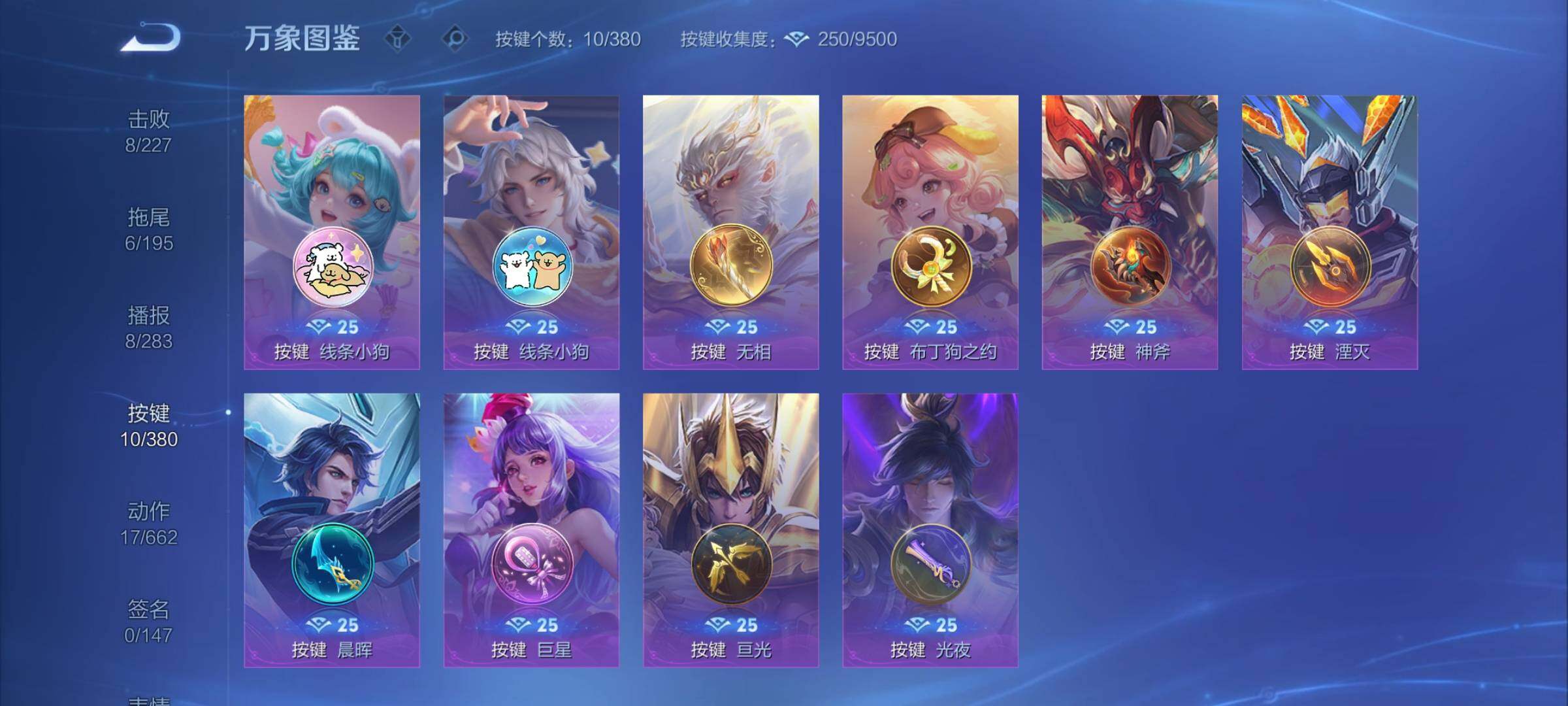 WZCMY4142513王者荣耀账号详情图9