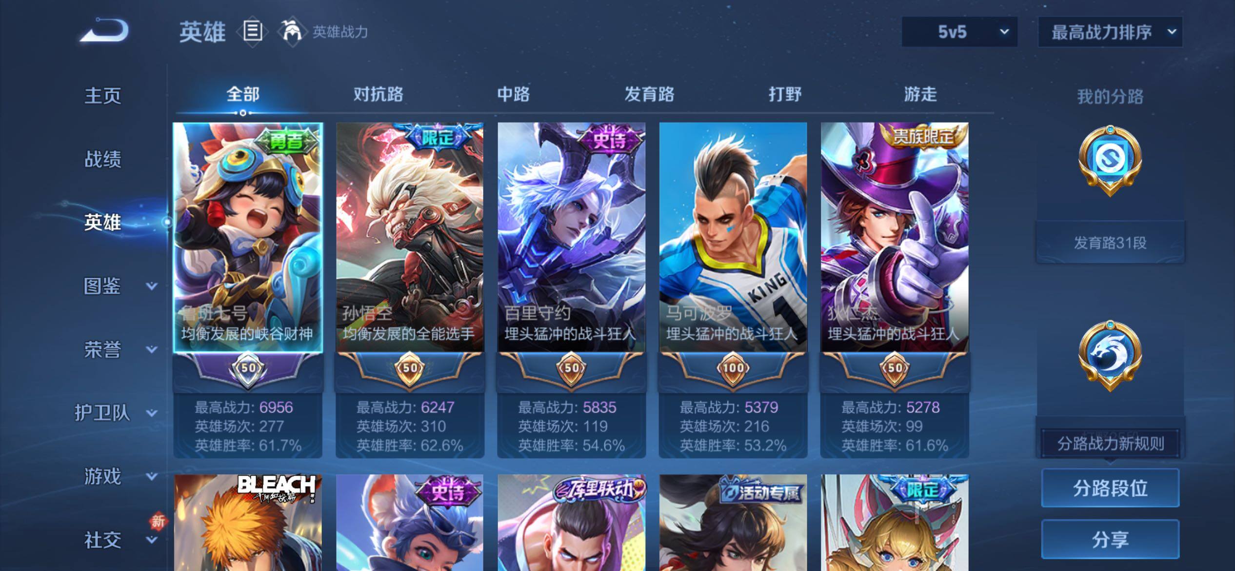 WZCMY4156888王者荣耀账号详情图3