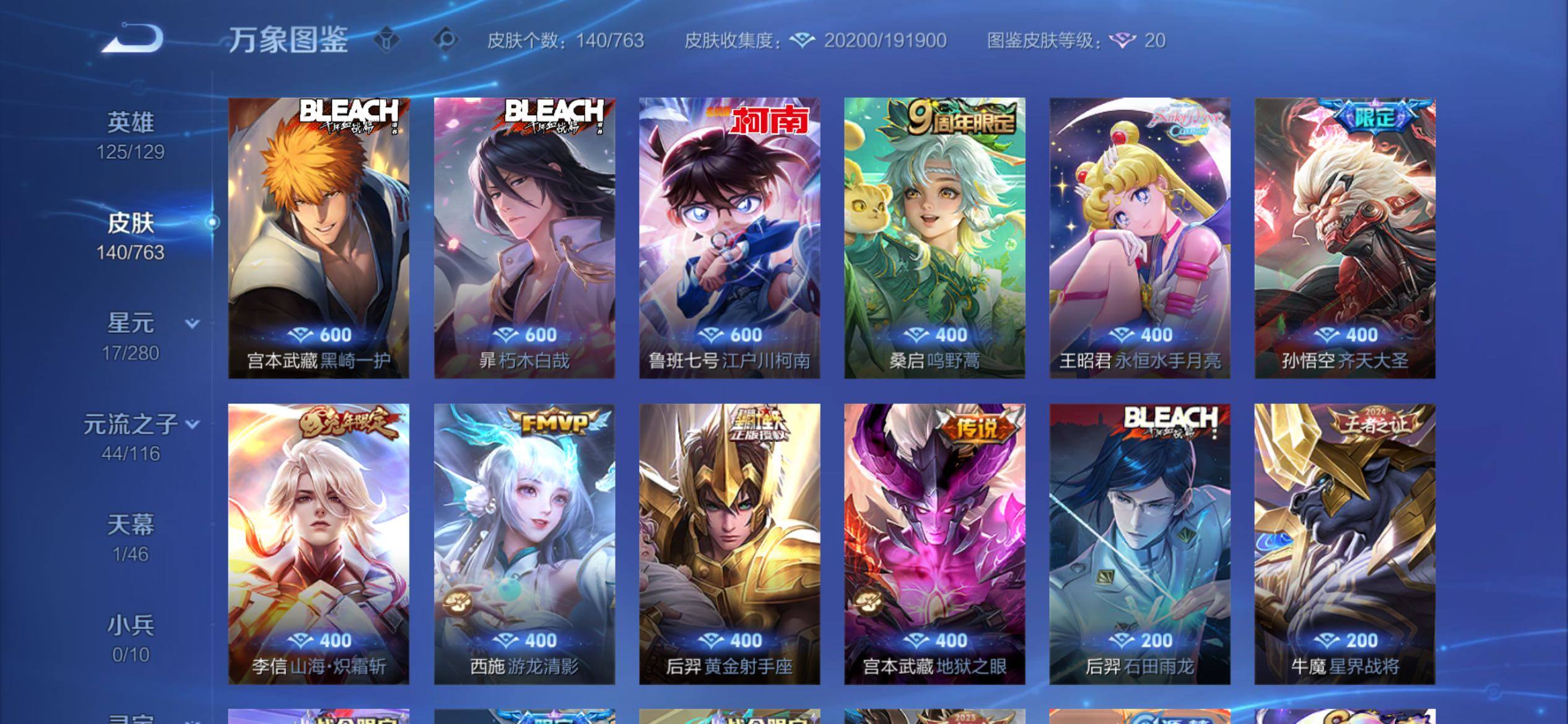 WZCMY4156888王者荣耀账号详情图7