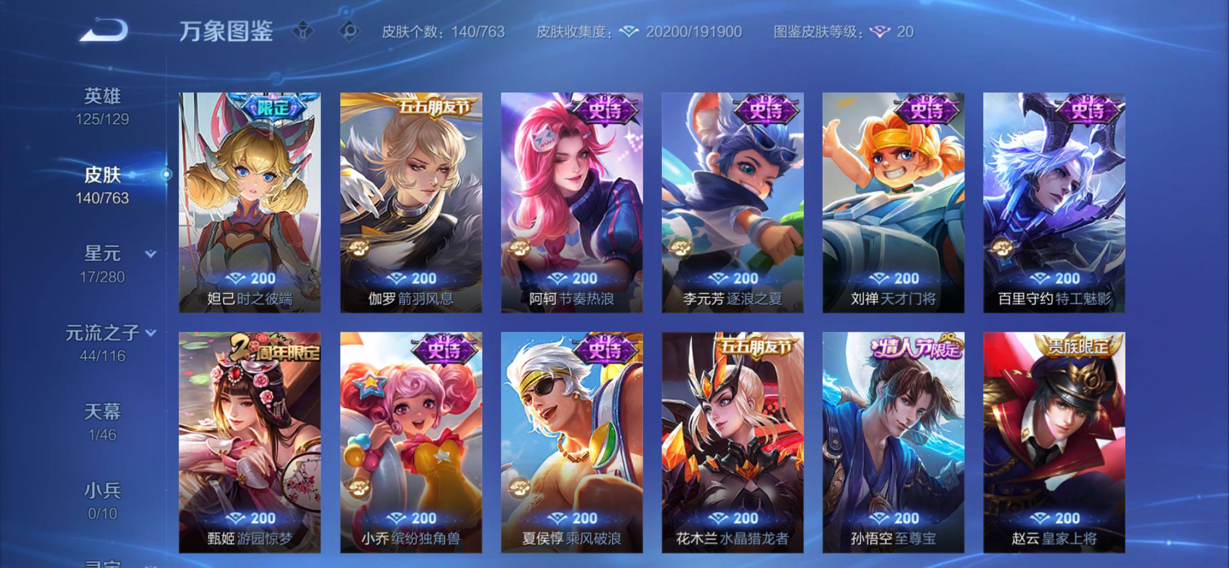 WZCMY4156888王者荣耀账号详情图9