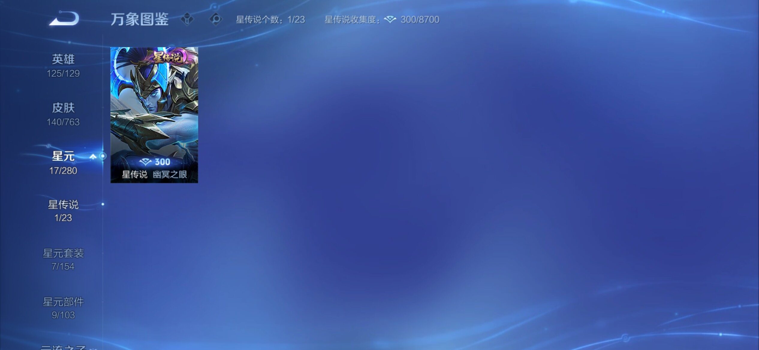 WZCMY4156888王者荣耀账号详情图10