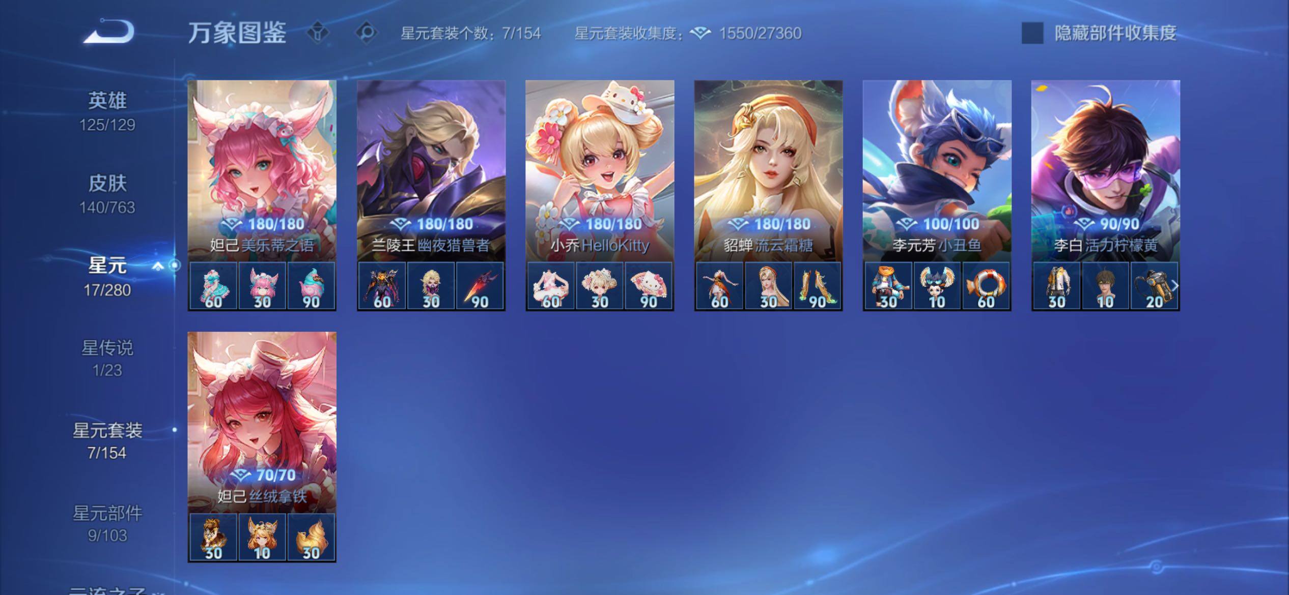 WZCMY4156888王者荣耀账号详情图13