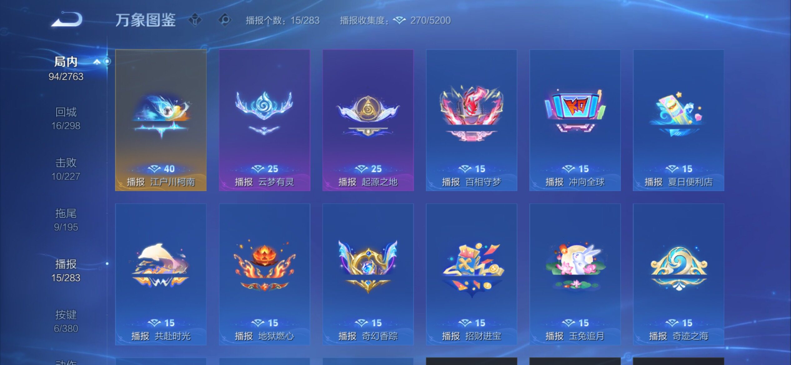 WZCMY4156888王者荣耀账号详情图15