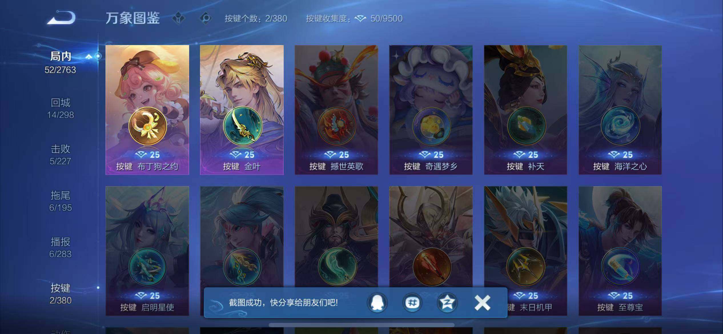 WZQM4135106王者荣耀账号详情图6