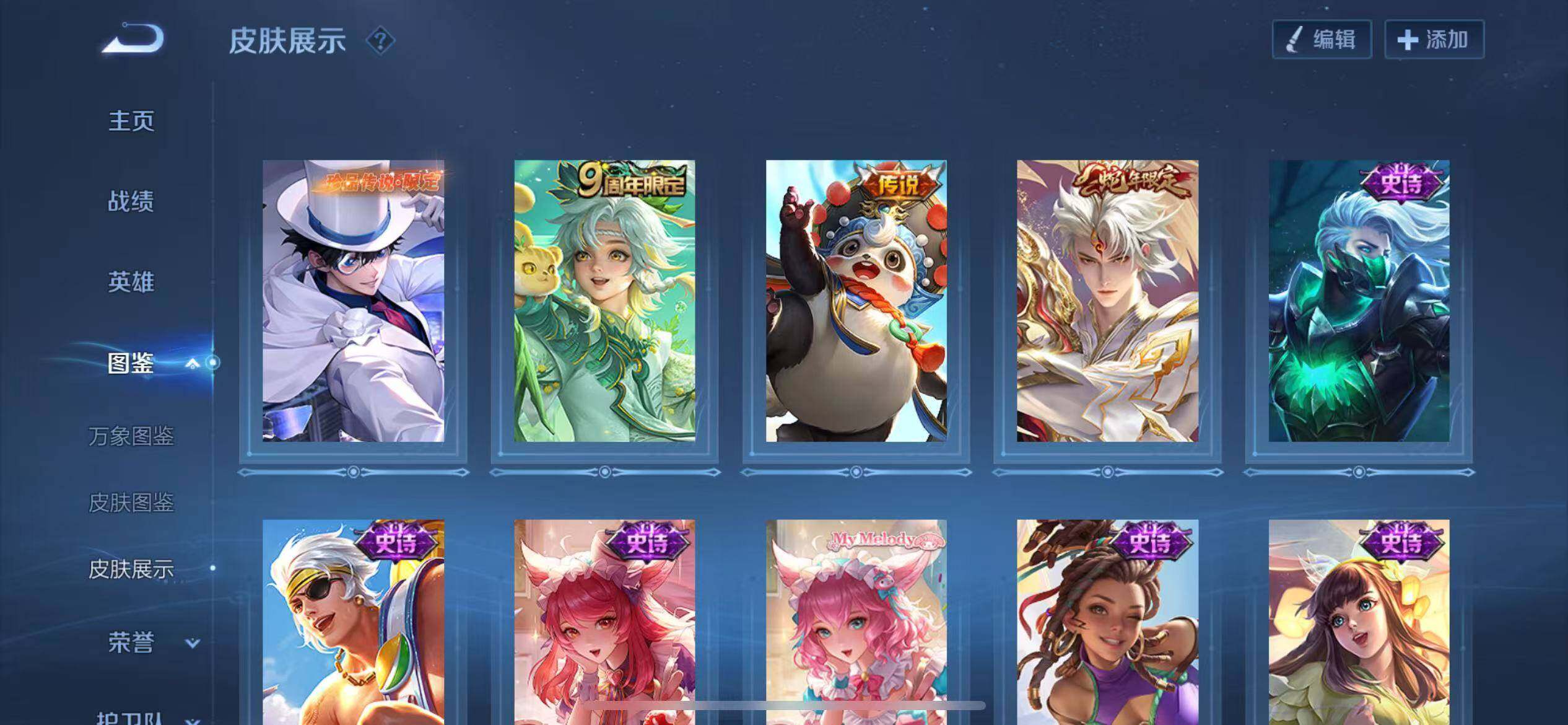 WZQM4135106王者荣耀账号详情图5