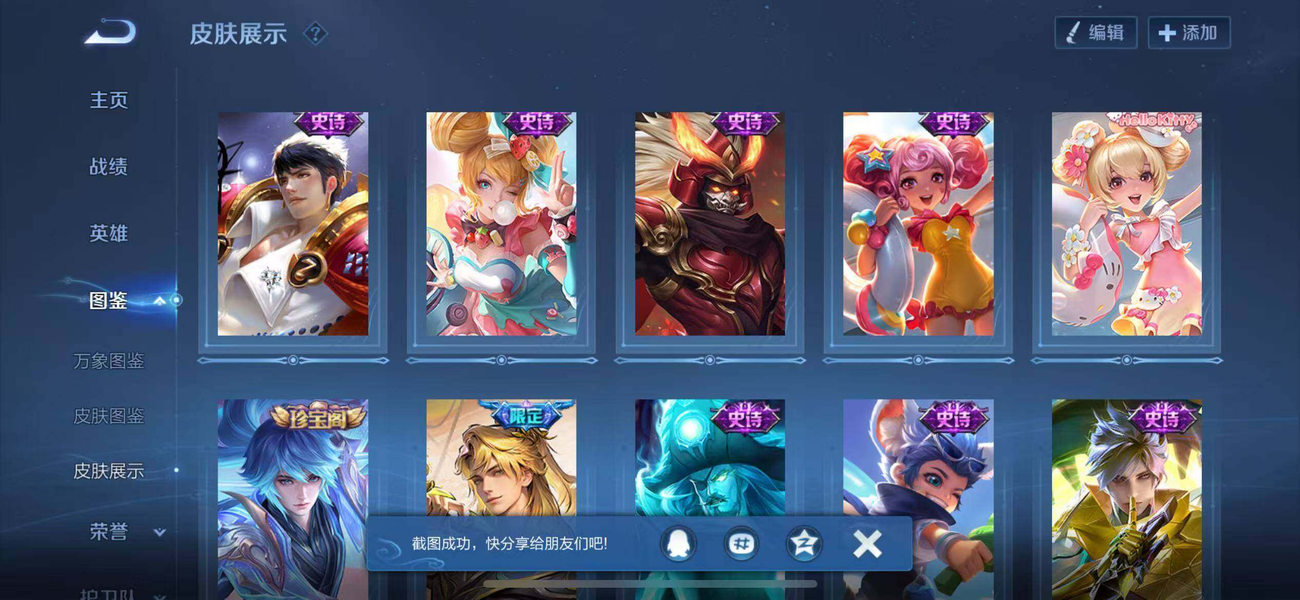 WZQM4135106王者荣耀账号详情图8