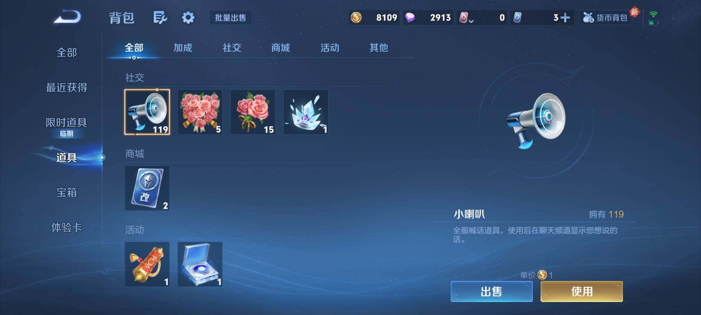 WZCMY4142513王者荣耀账号详情图12