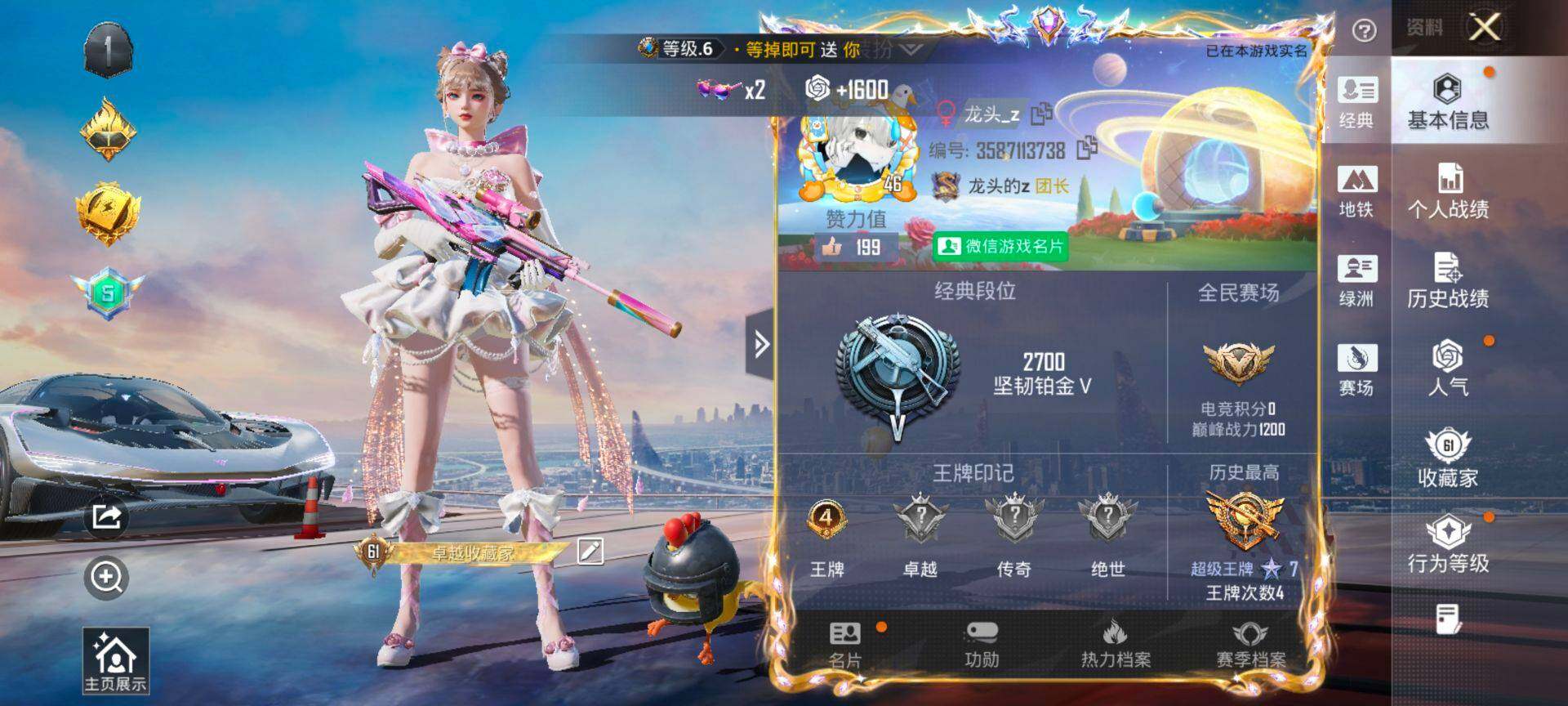 HPQM472207和平精英账号详情图3