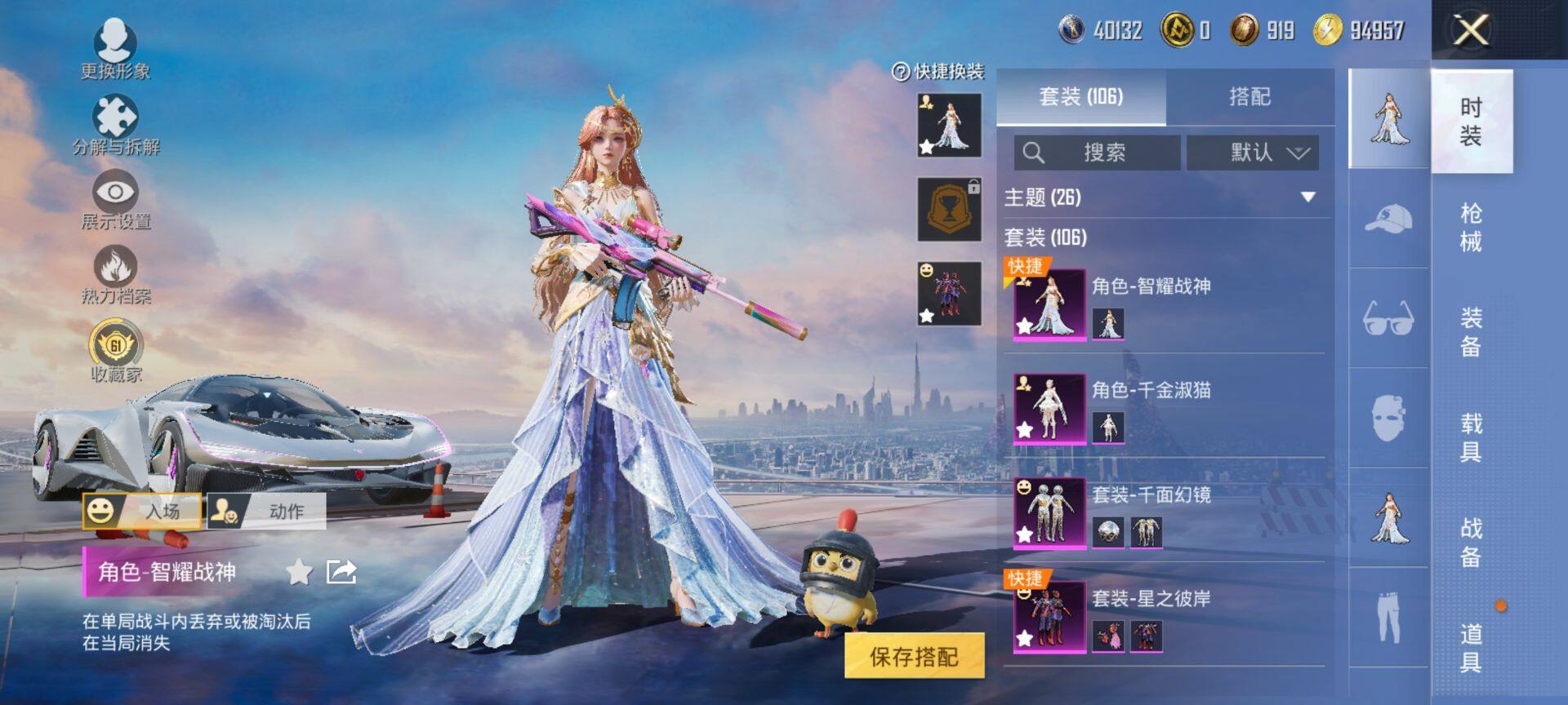 HPQM472207和平精英账号详情图6