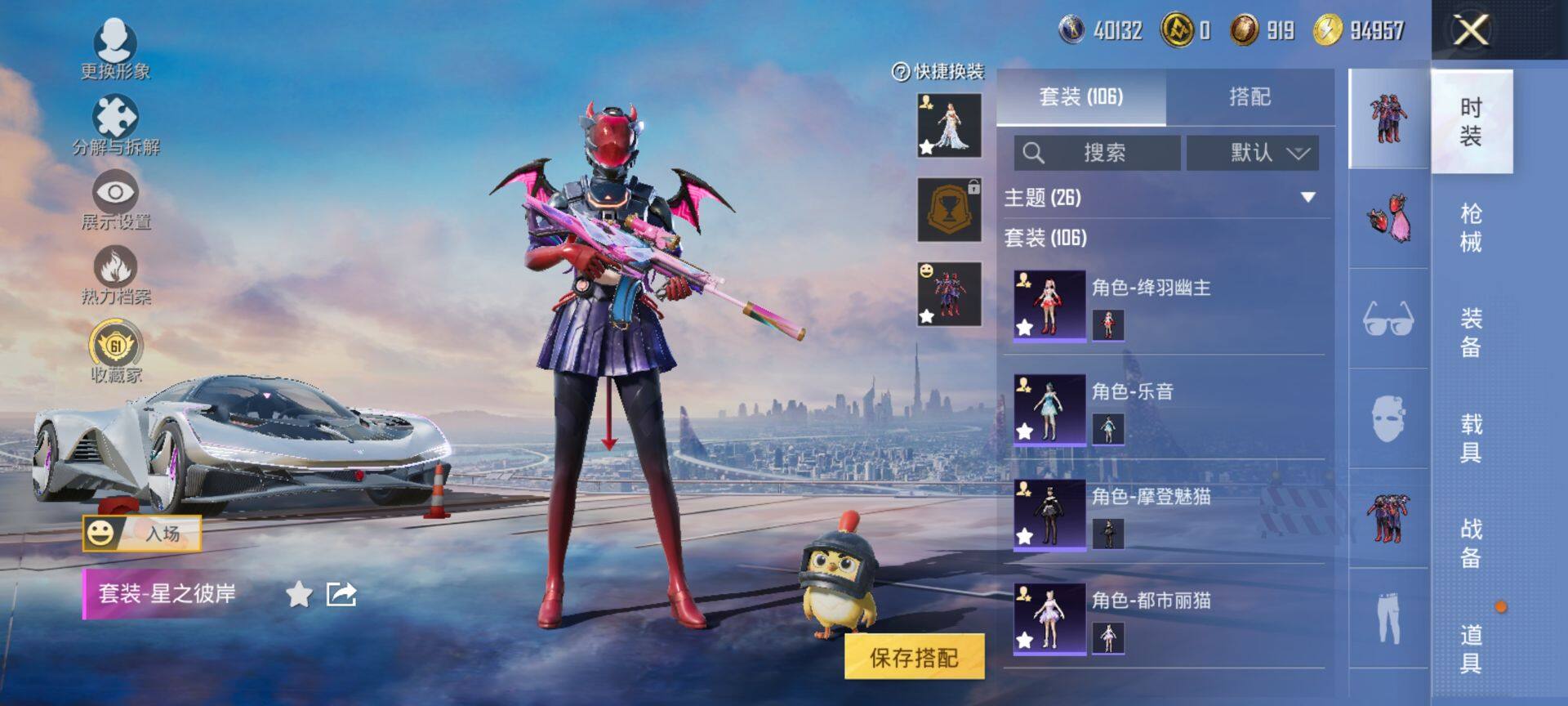 HPQM472207和平精英账号详情图7