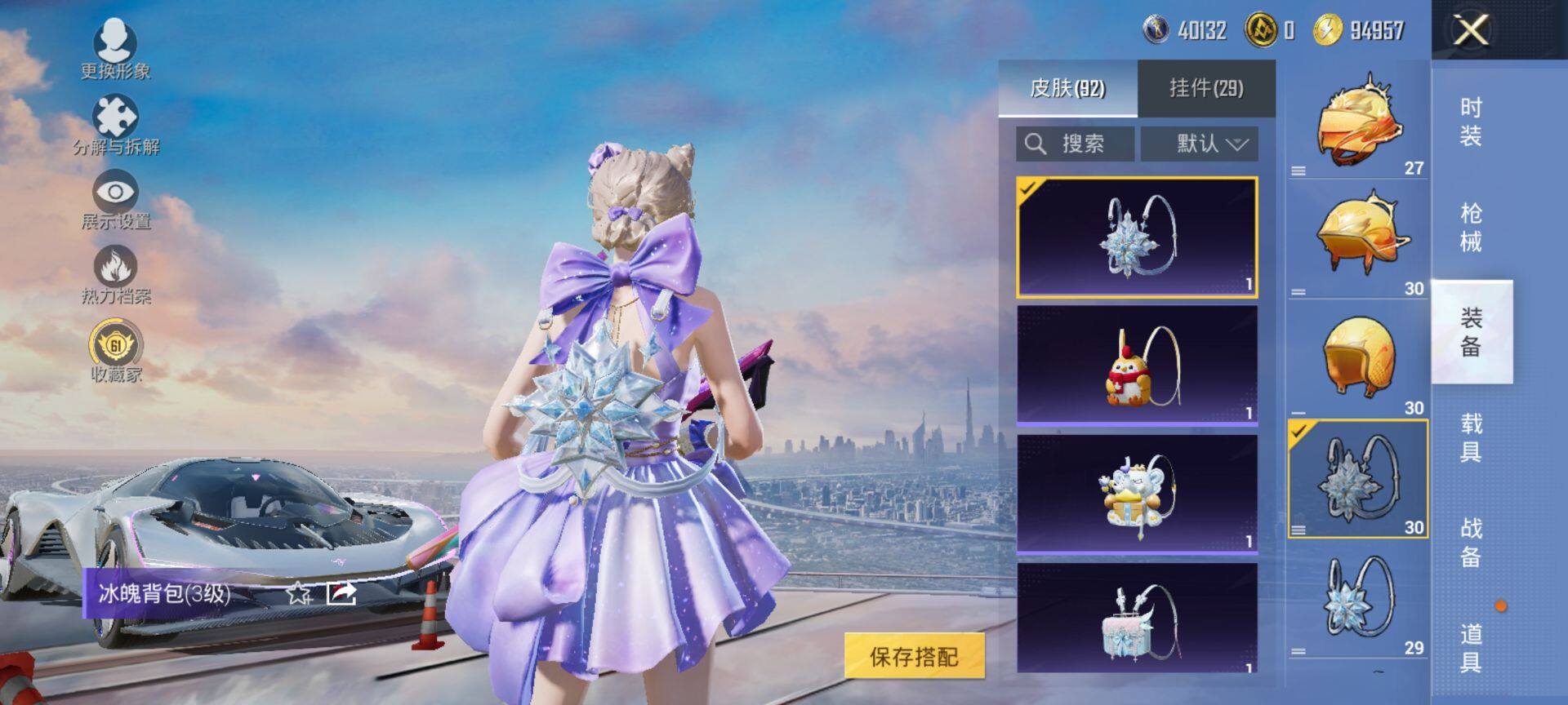 HPQM472207和平精英账号详情图8