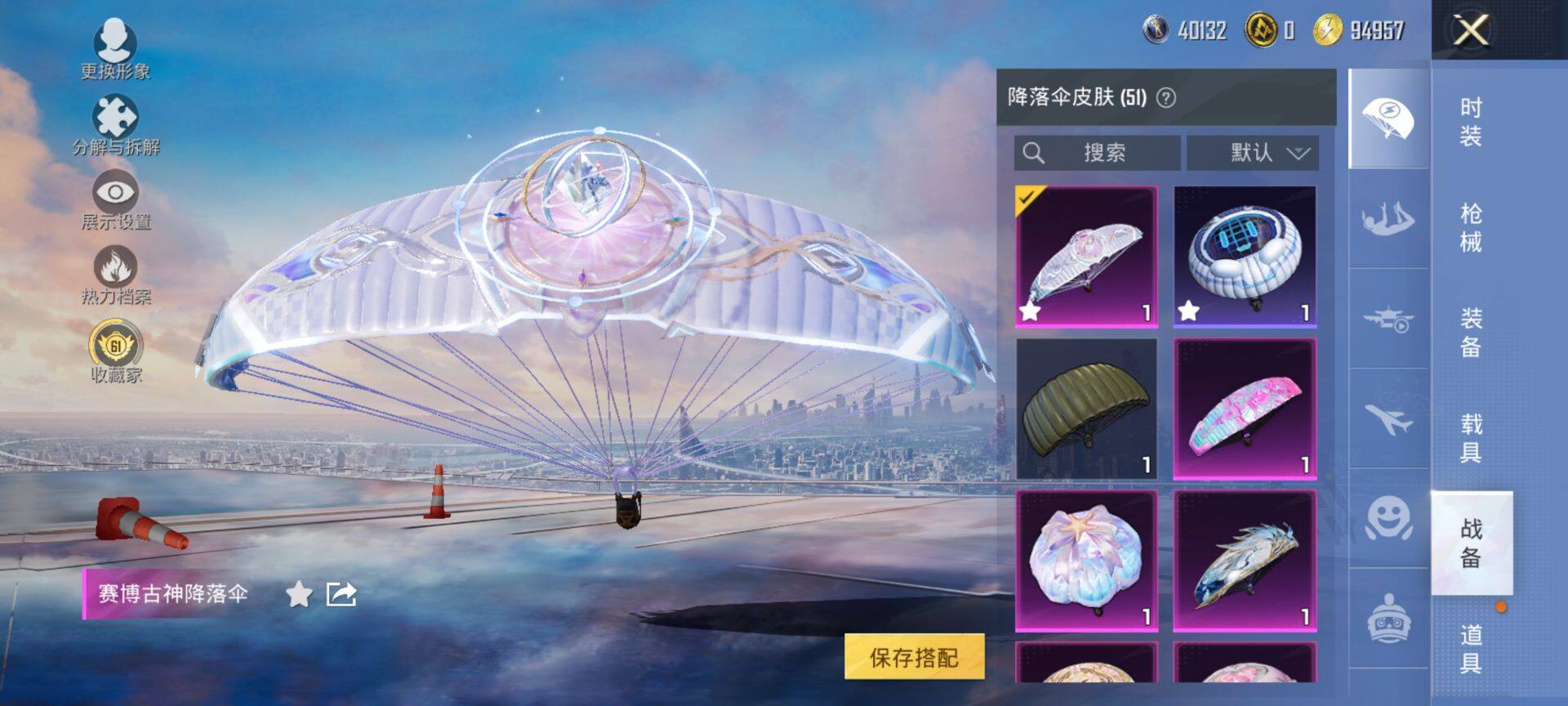 HPQM472207和平精英账号详情图11