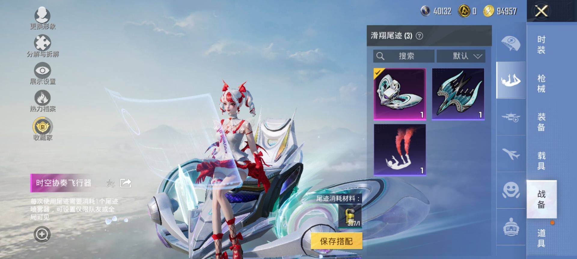 HPQM472207和平精英账号详情图12