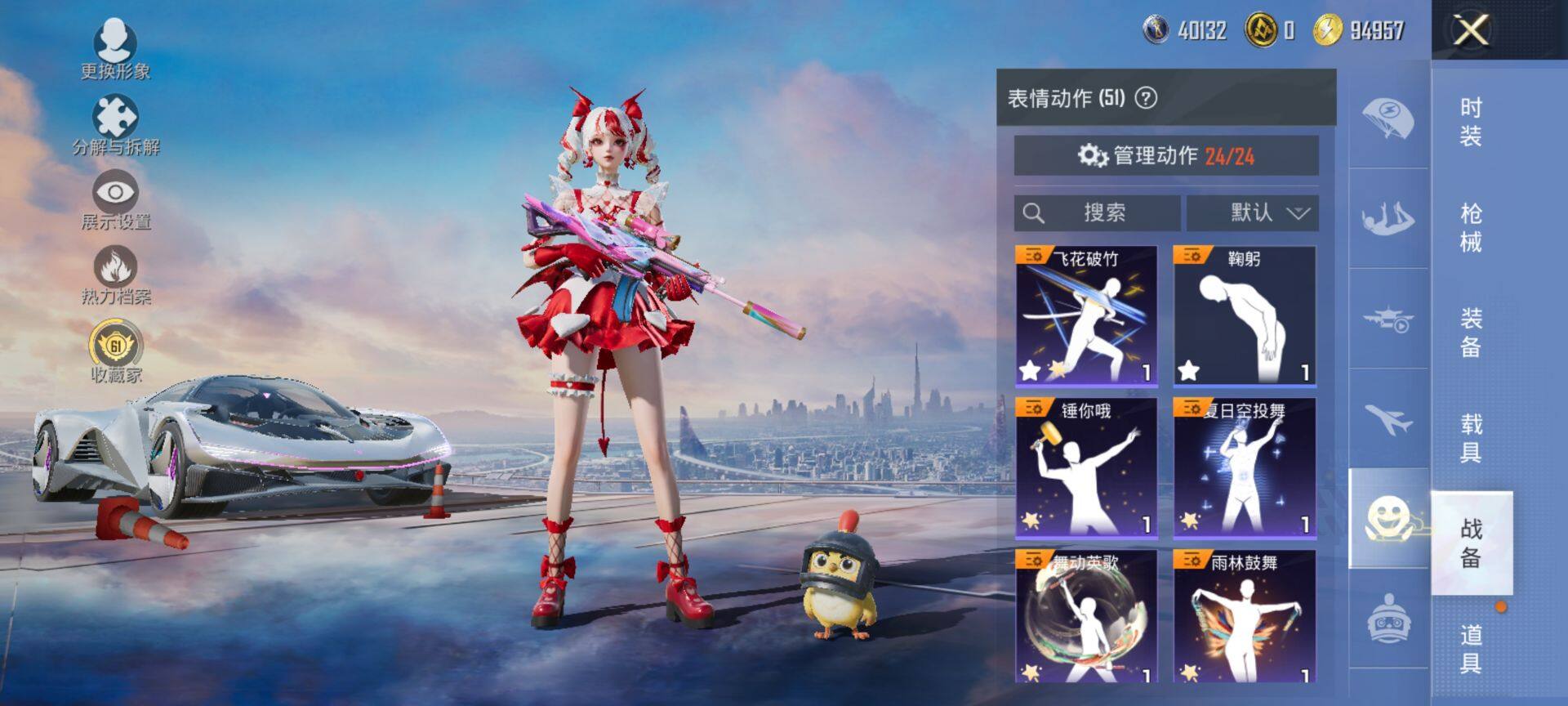 HPQM472207和平精英账号详情图13