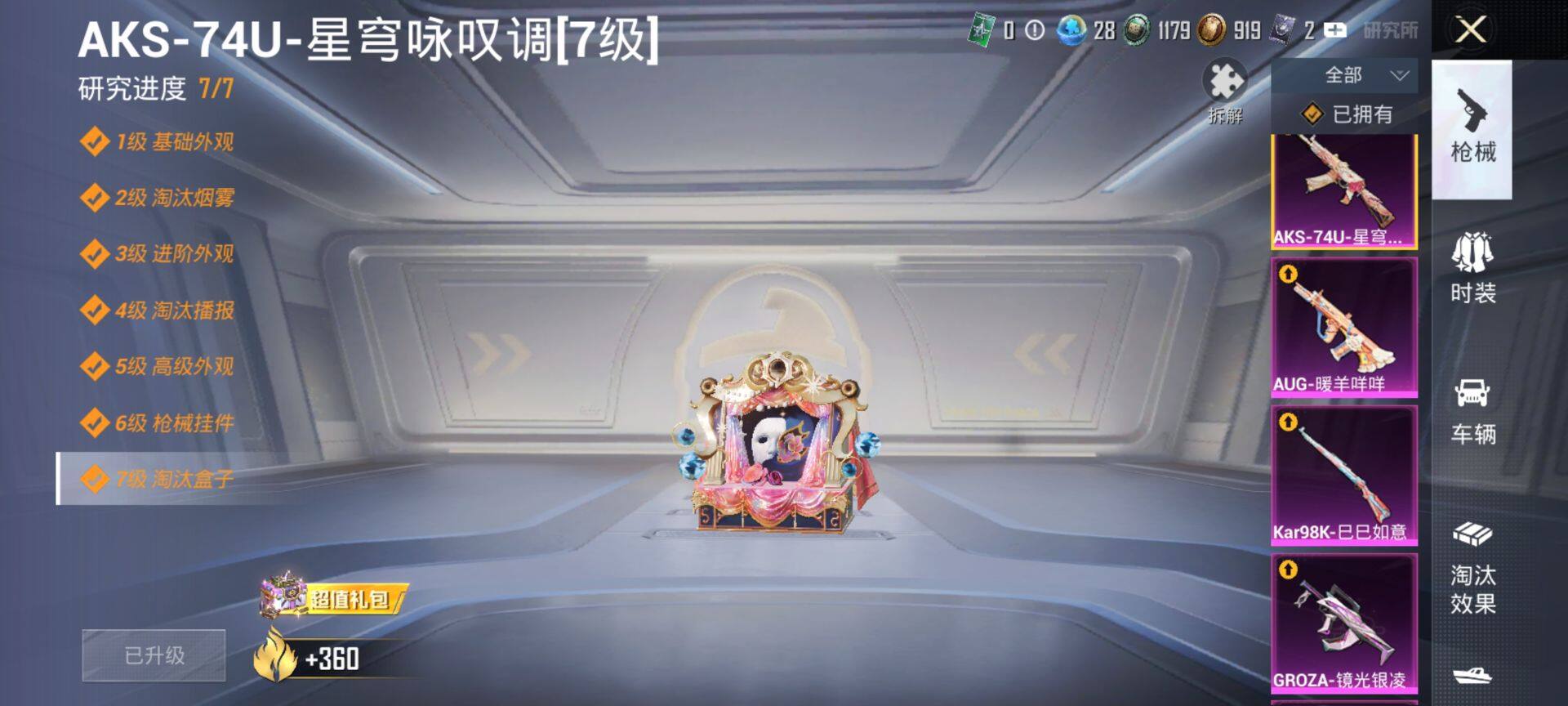 HPQM472207和平精英账号详情图15