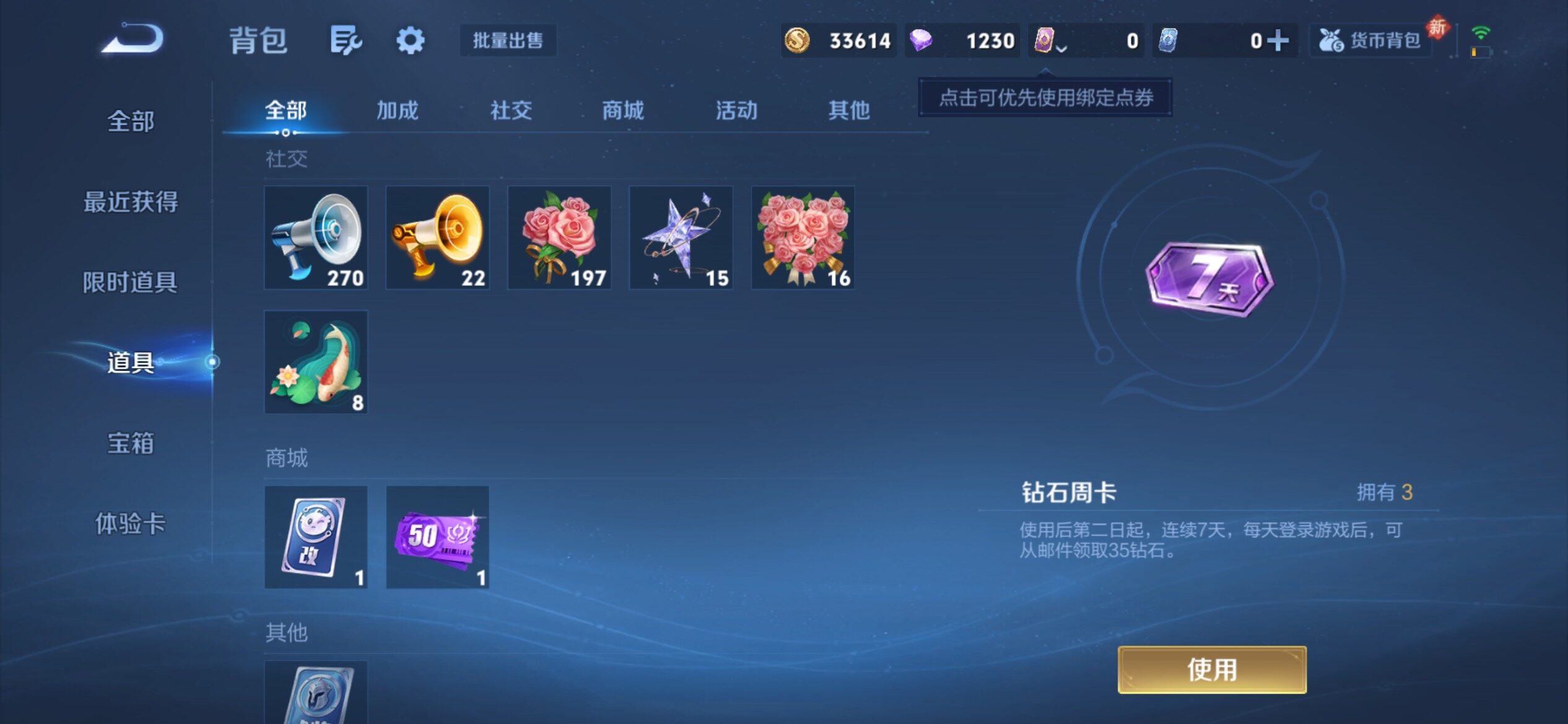 WZCMY4156888王者荣耀账号详情图18