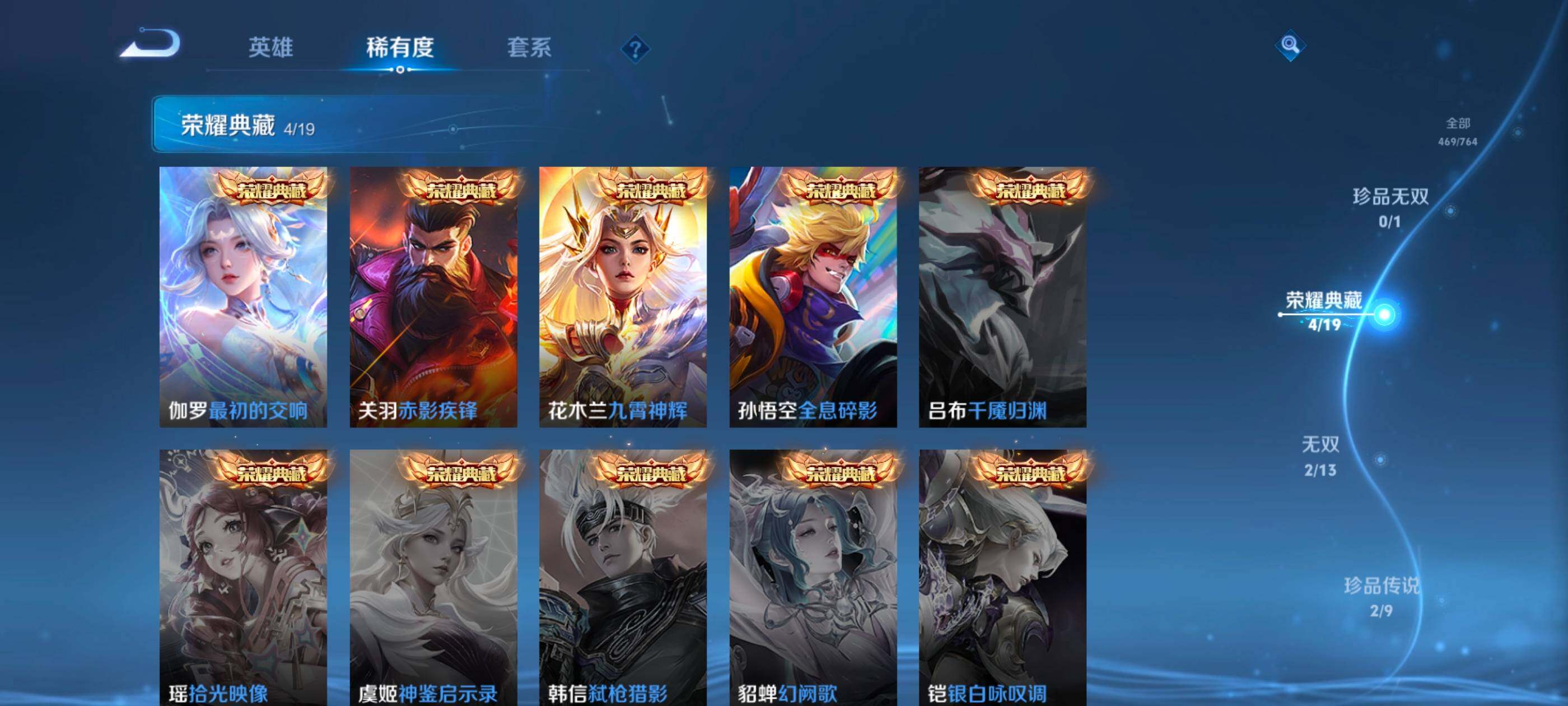 WZQM4162102王者荣耀账号详情图15 WZQM4162102王者荣耀账号详情图15