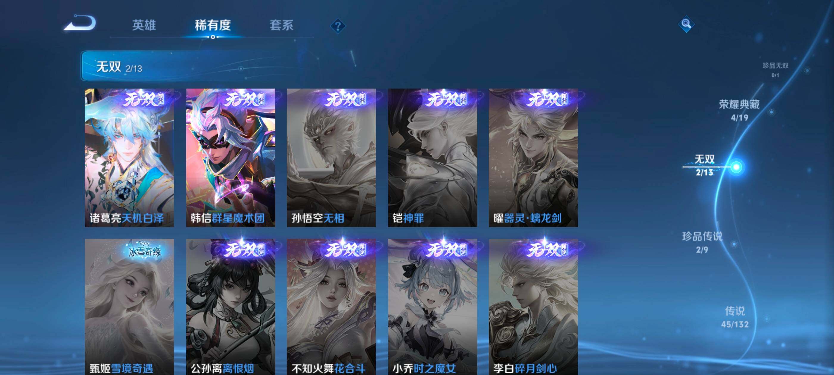 WZQM4162102王者荣耀账号详情图16 WZQM4162102王者荣耀账号详情图16