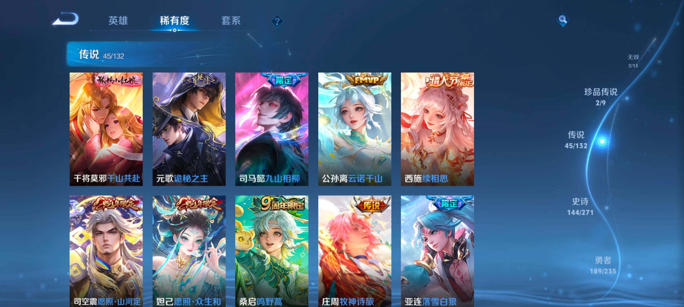 WZQM4162102王者荣耀账号详情图18 WZQM4162102王者荣耀账号详情图18