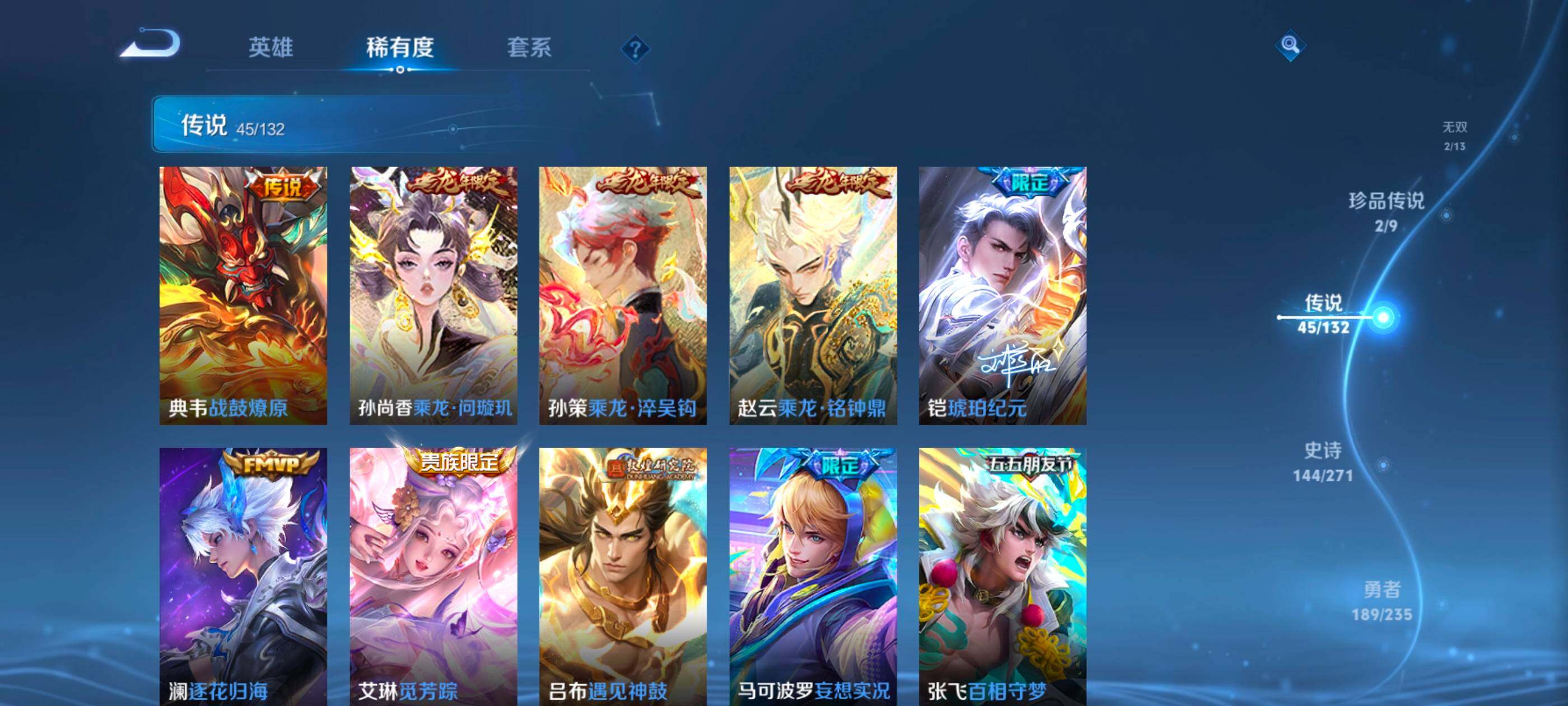 WZQM4162102王者荣耀账号详情图19 WZQM4162102王者荣耀账号详情图19