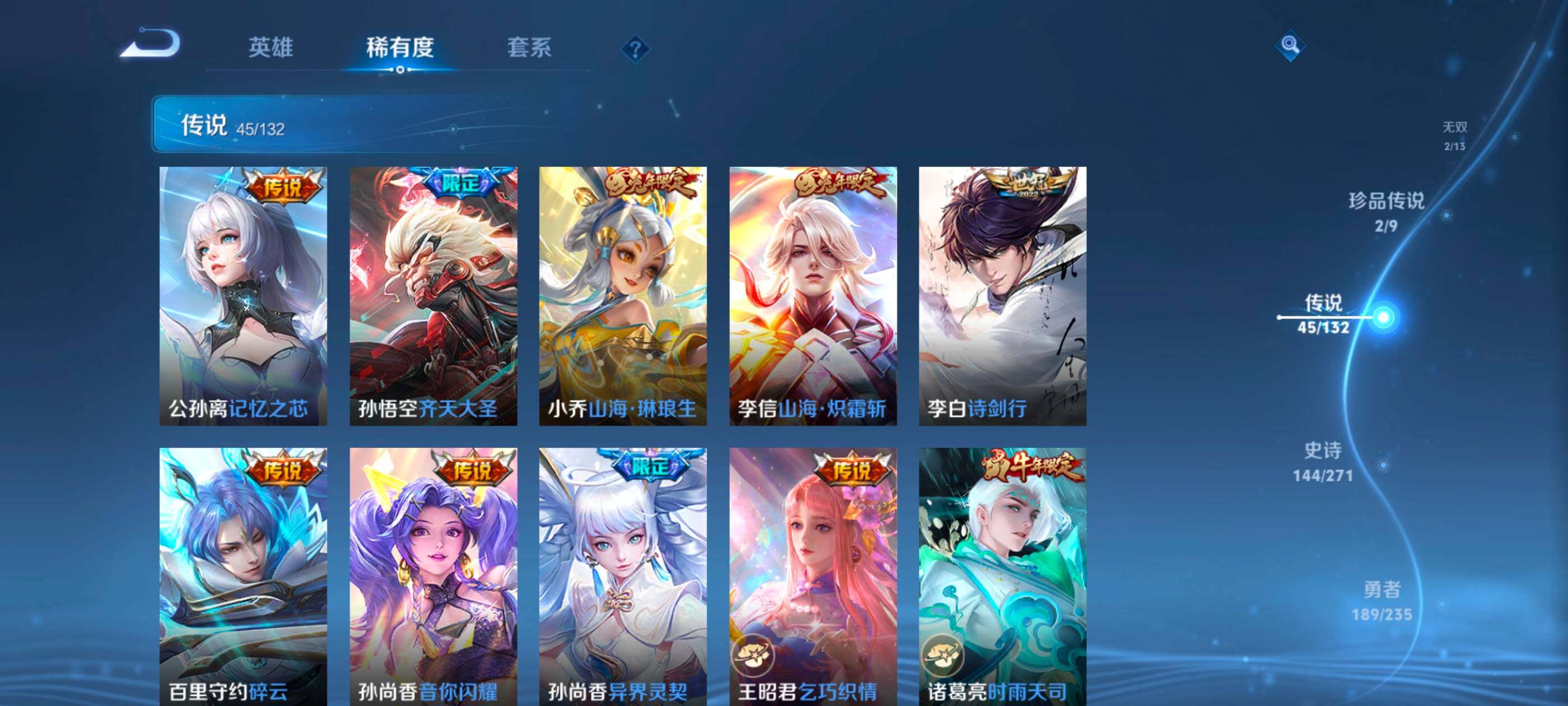 WZQM4162102王者荣耀账号详情图20 WZQM4162102王者荣耀账号详情图20