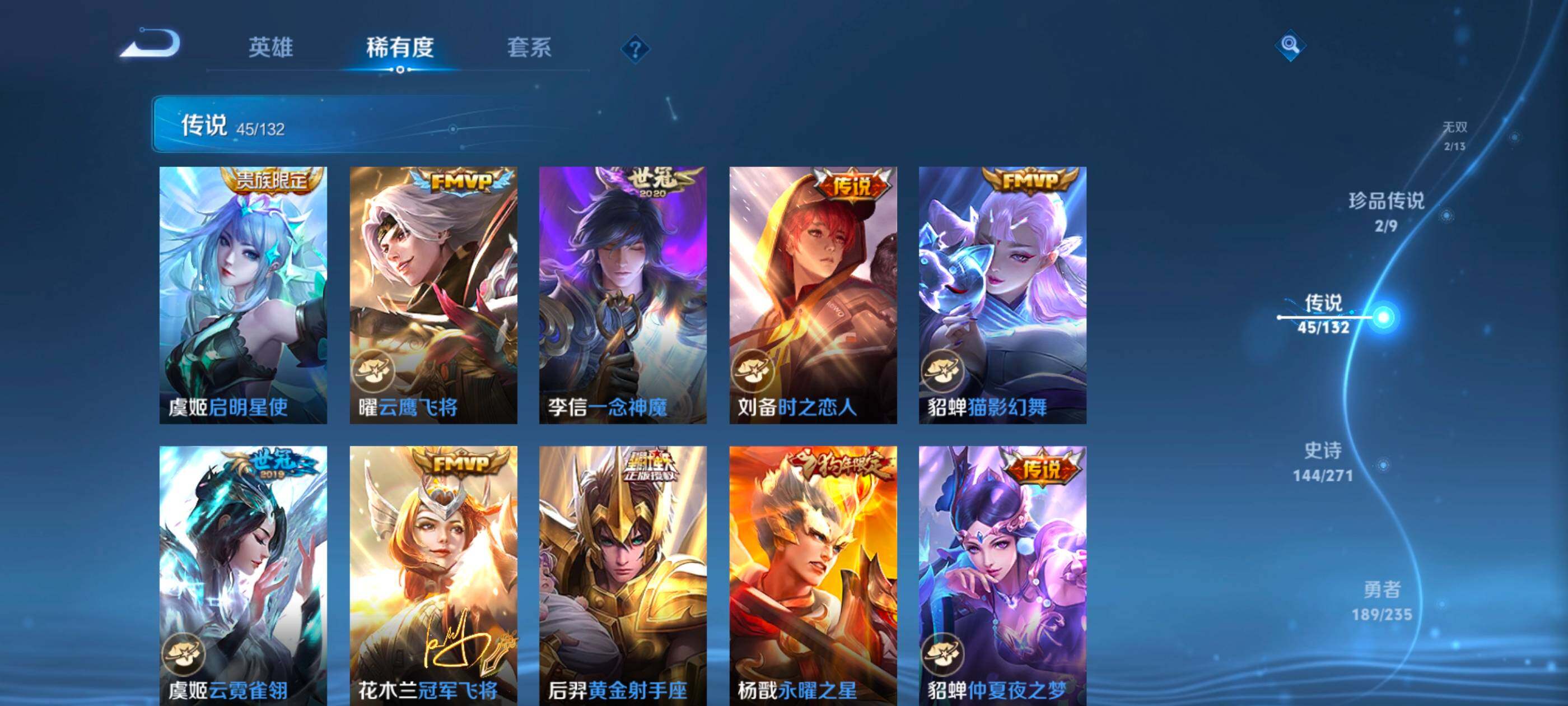 WZQM4162102王者荣耀账号详情图21 WZQM4162102王者荣耀账号详情图21