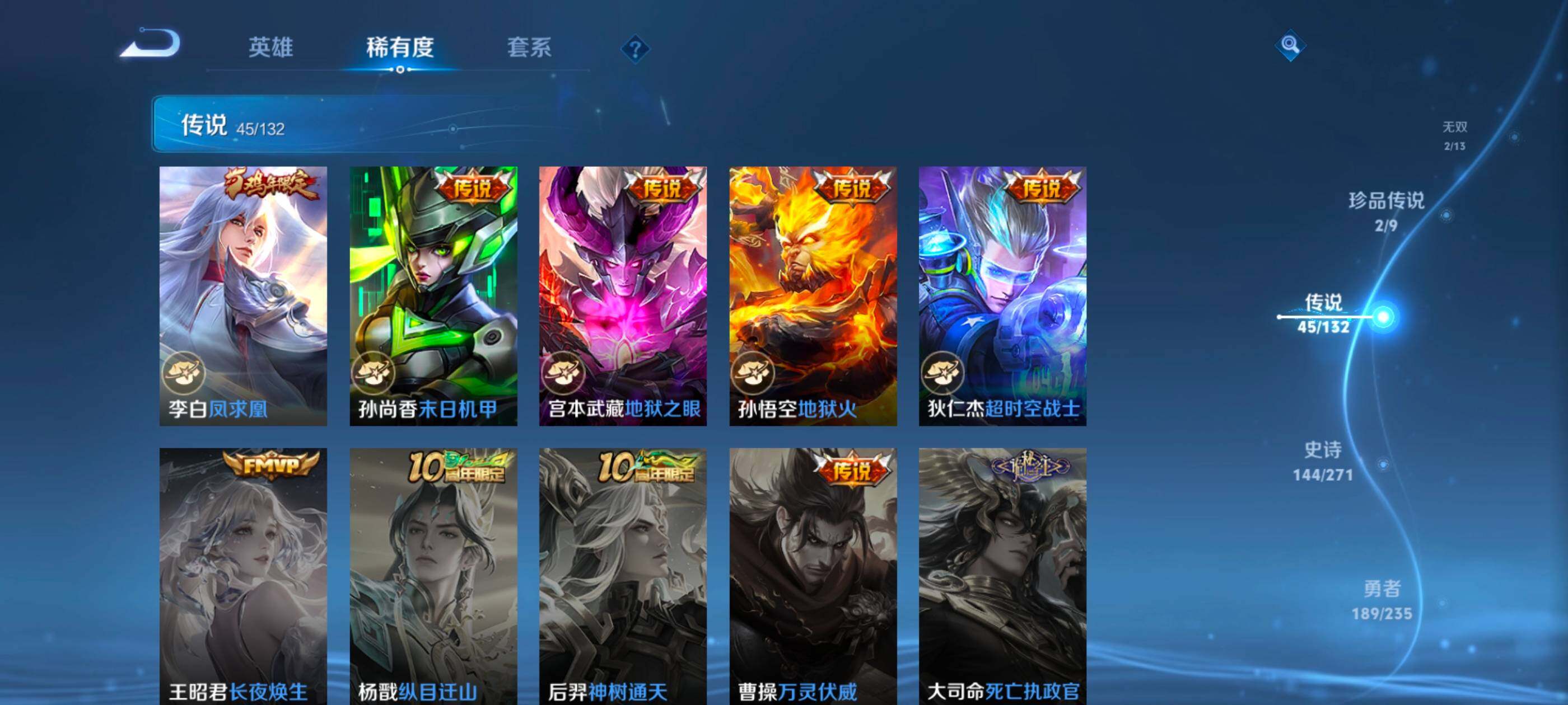 WZQM4162102王者荣耀账号详情图22 WZQM4162102王者荣耀账号详情图22