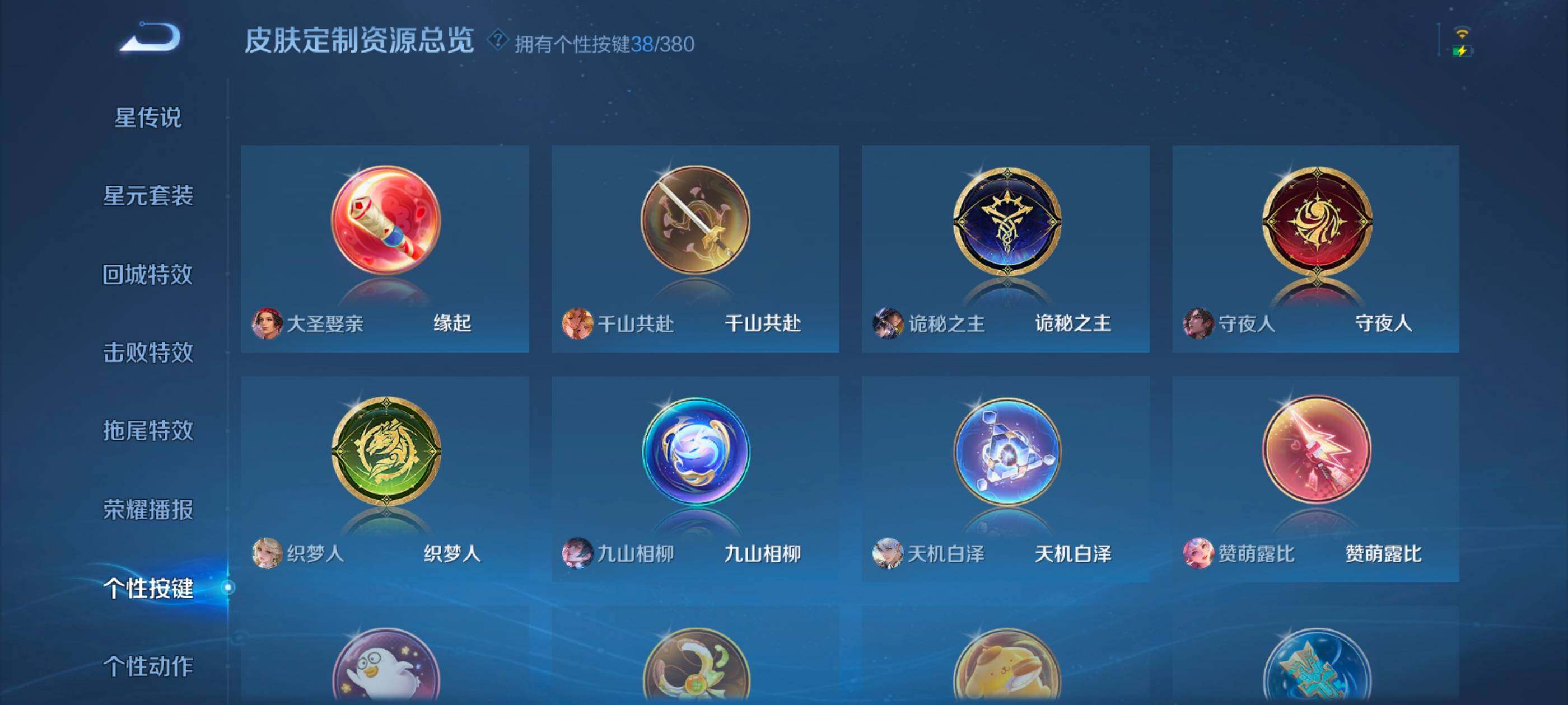 WZQM4162102王者荣耀账号详情图23 WZQM4162102王者荣耀账号详情图23