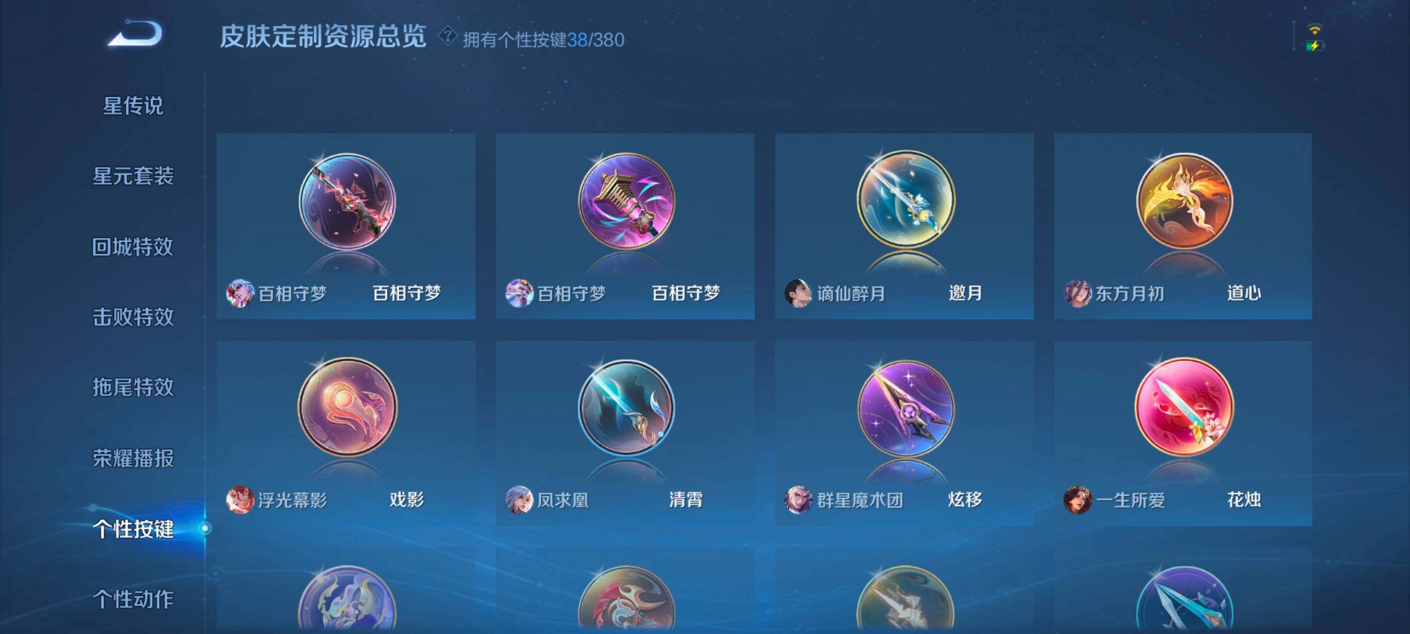 WZQM4162102王者荣耀账号详情图25 WZQM4162102王者荣耀账号详情图25