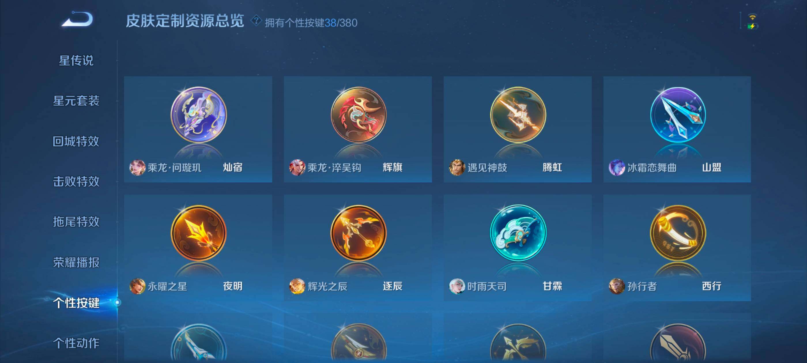 WZQM4162102王者荣耀账号详情图26 WZQM4162102王者荣耀账号详情图26